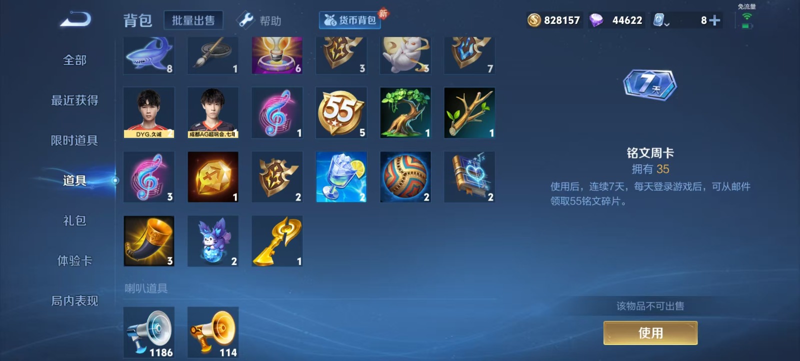 WZQM3186648王者荣耀账号详情图6 WZQM3186648王者荣耀账号详情图6