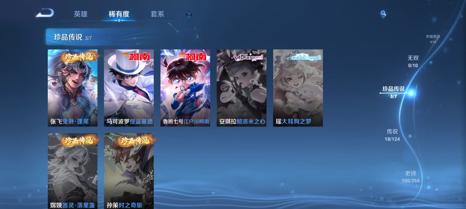 WZQM3186650王者荣耀账号详情图5