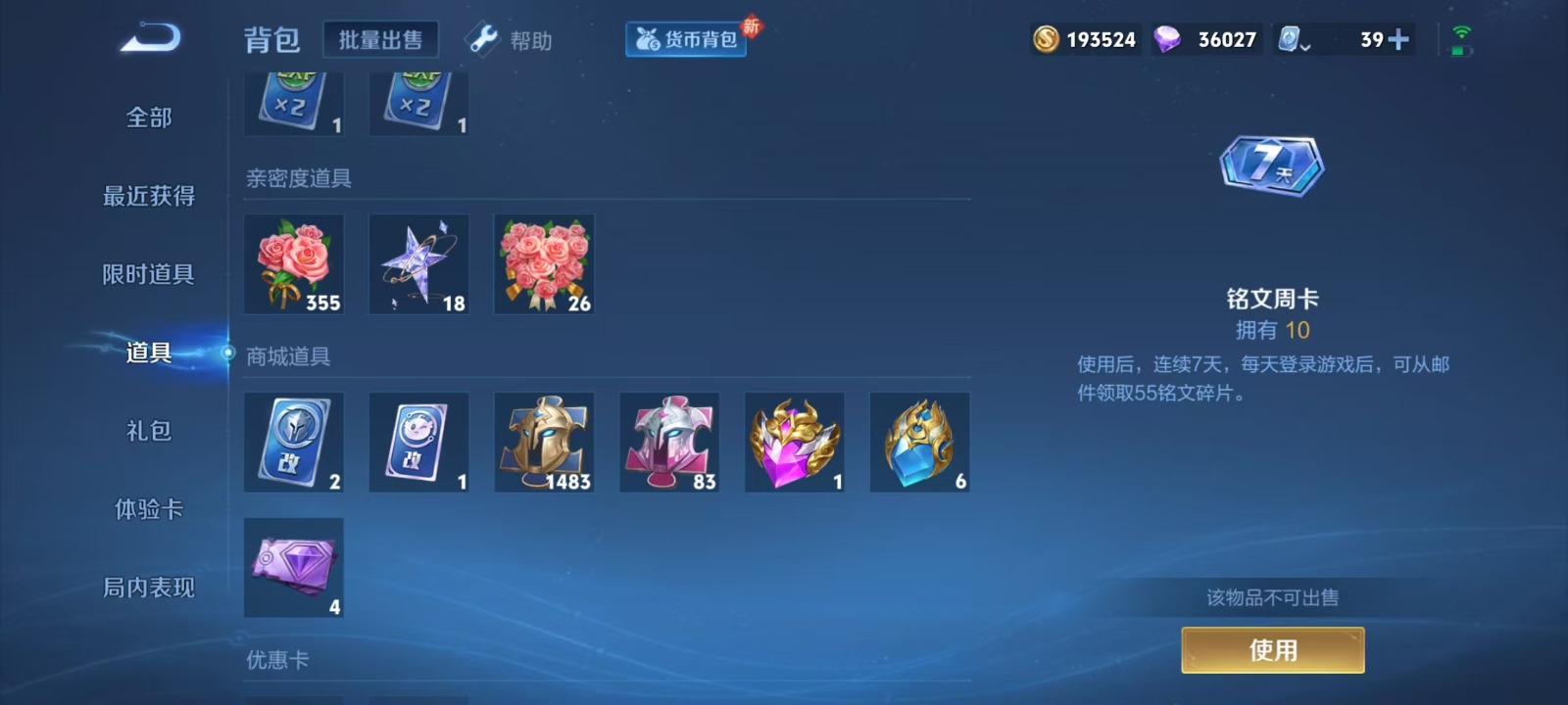 WZQM3186650王者荣耀账号详情图11