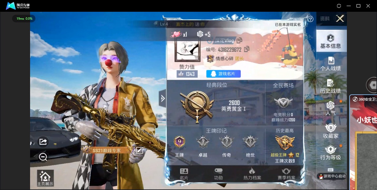 HPQM3277268和平精英账号详情图2