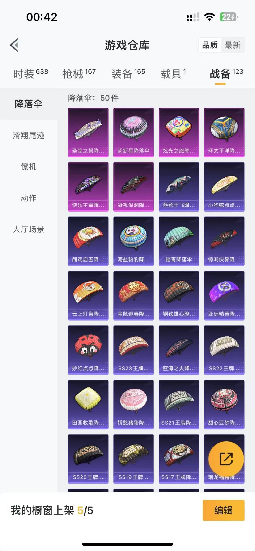 HPQM3277268和平精英账号详情图5