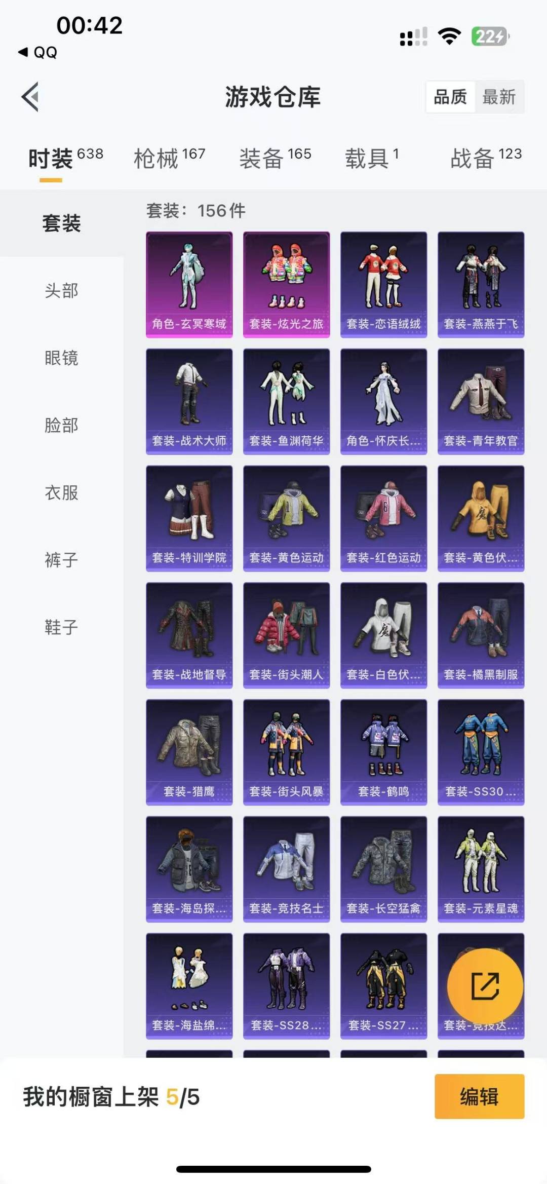 HPQM3277268和平精英账号详情图4