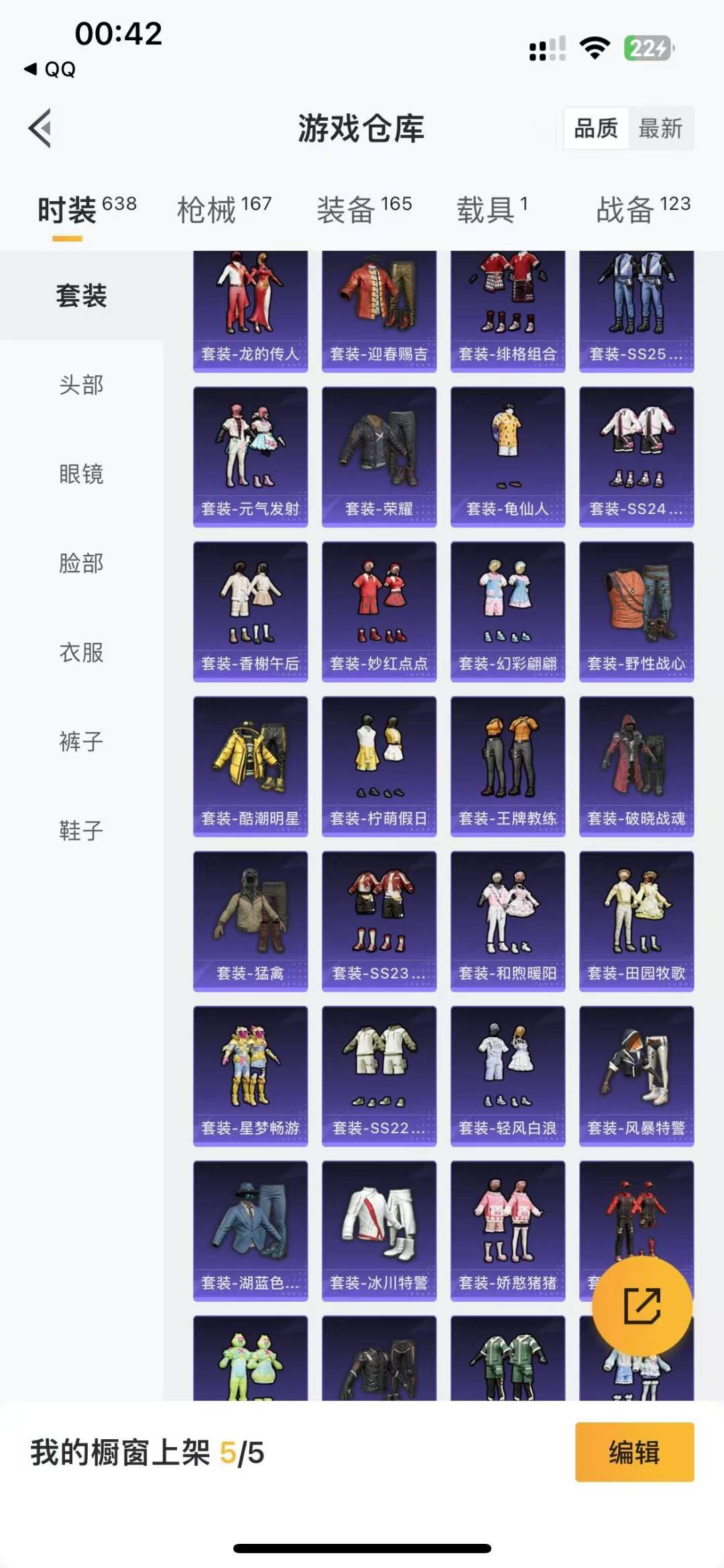 HPQM3277268和平精英账号详情图7