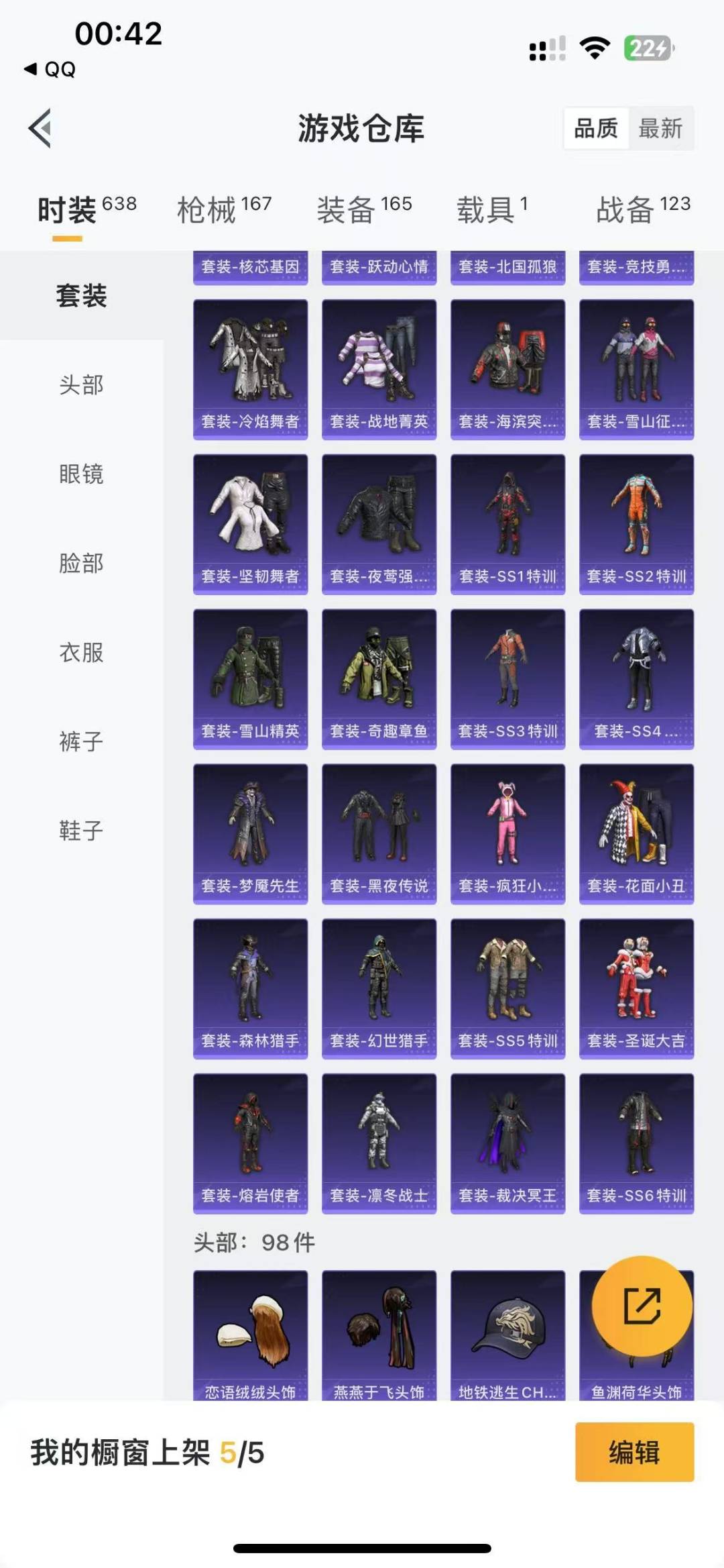 HPQM3277268和平精英账号详情图14