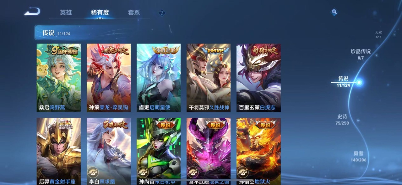 WZQM3182974王者荣耀账号详情图7 WZQM3182974王者荣耀账号详情图7