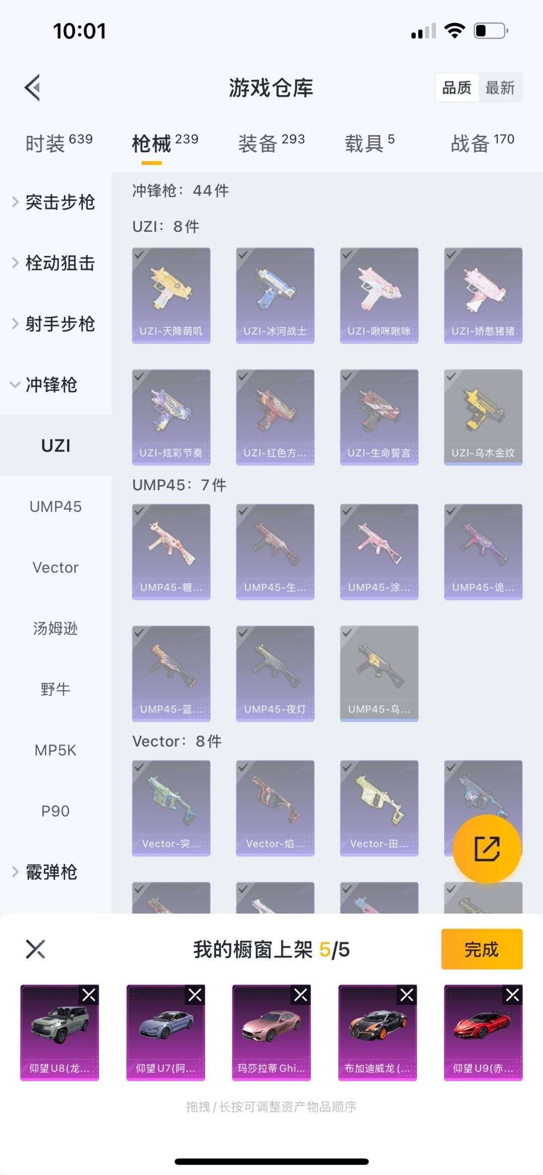 WZQM3186801王者荣耀账号详情图2