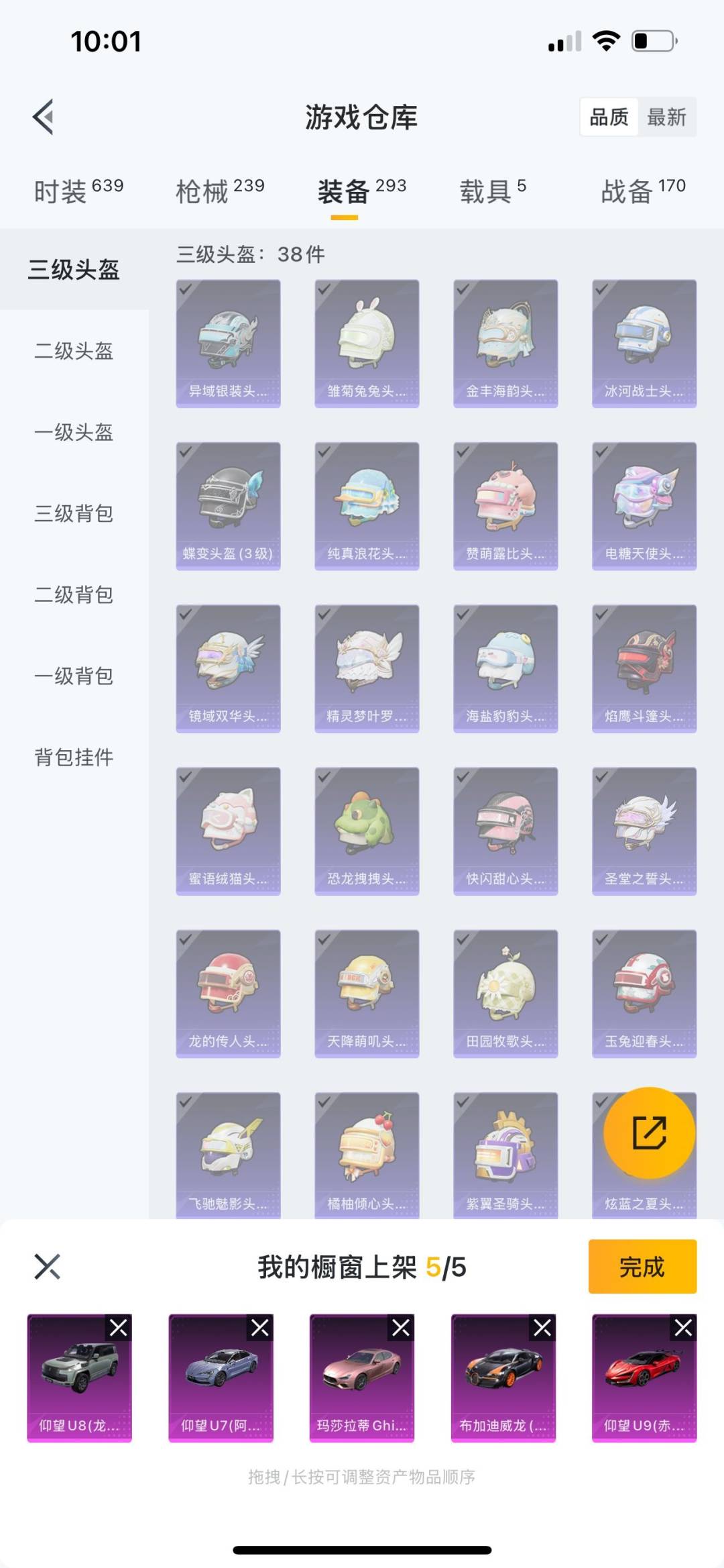 WZQM3186801王者荣耀账号详情图4