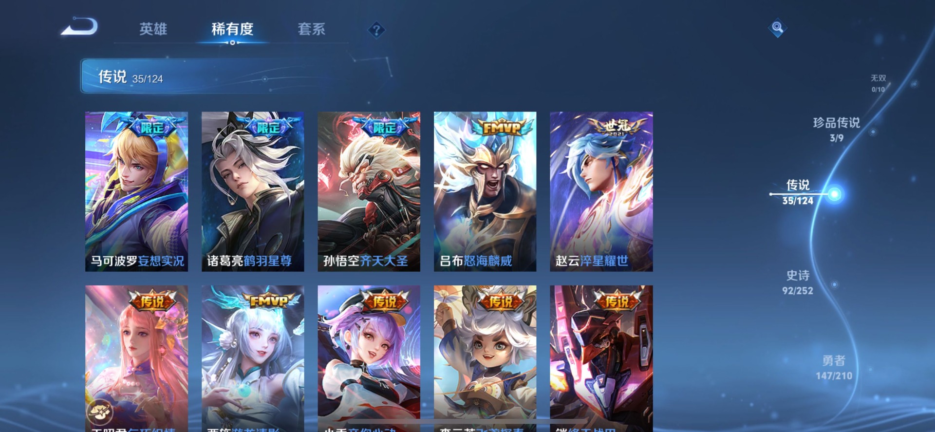 WZQM3186801王者荣耀账号详情图6