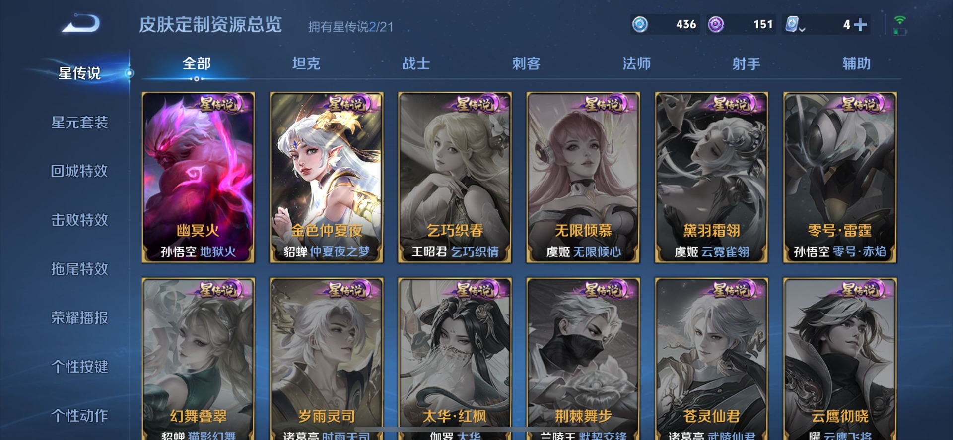 WZQM3186801王者荣耀账号详情图9