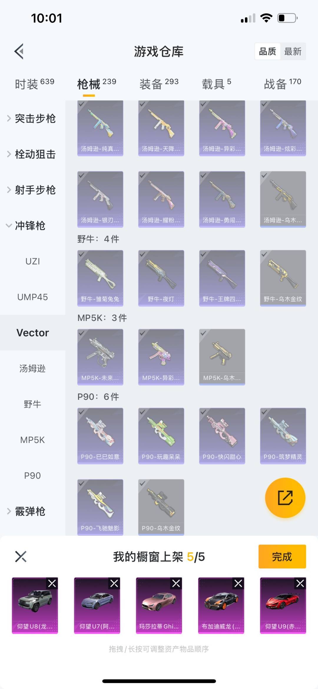 WZQM3186801王者荣耀账号详情图11