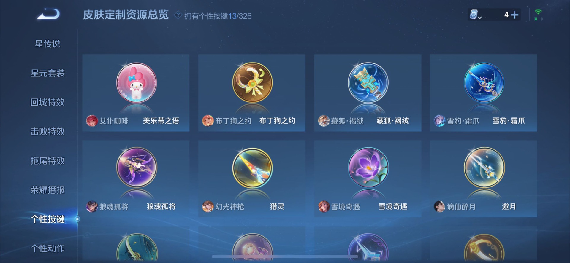 WZQM3186801王者荣耀账号详情图13