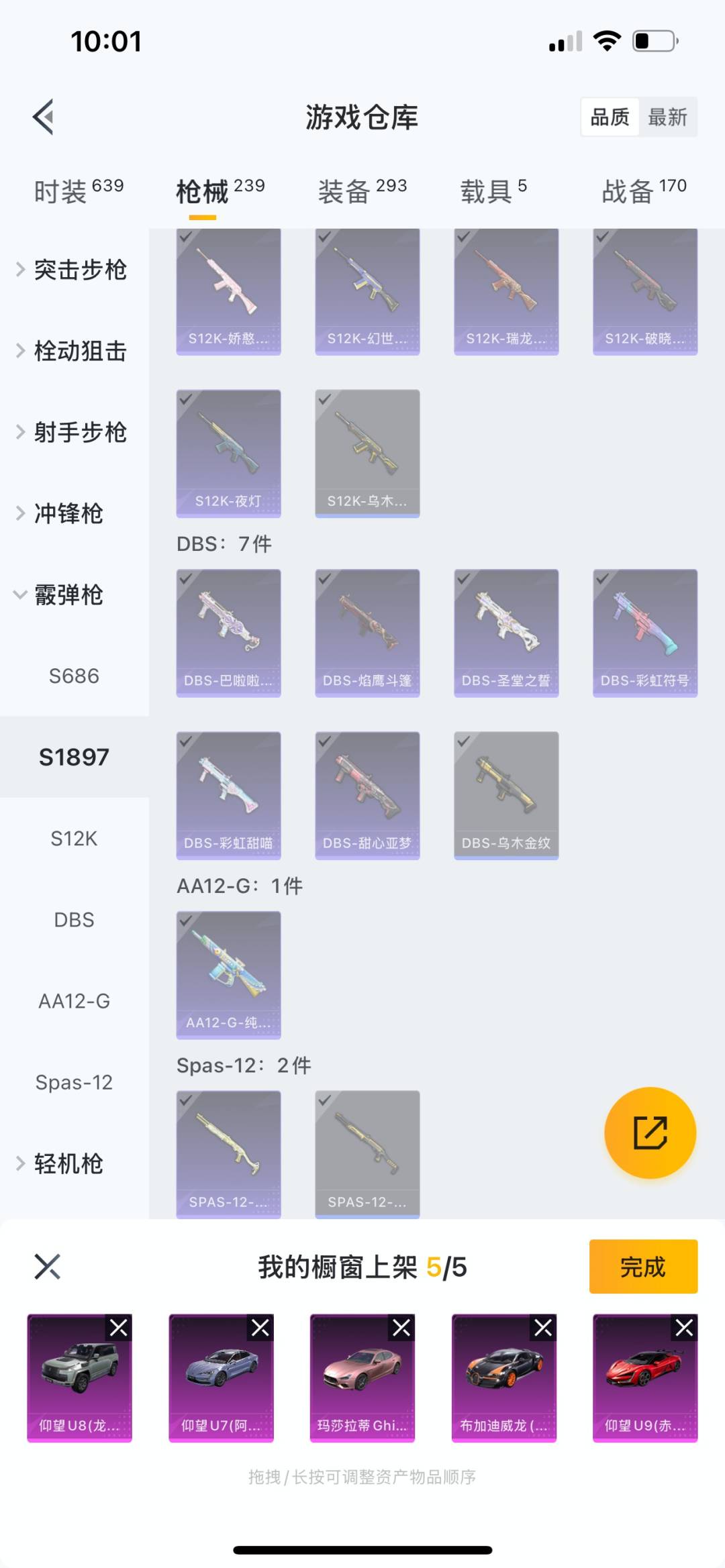 WZQM3186801王者荣耀账号详情图16