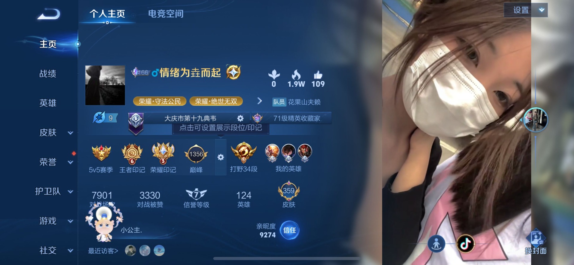 WZQM3186801王者荣耀账号详情图17