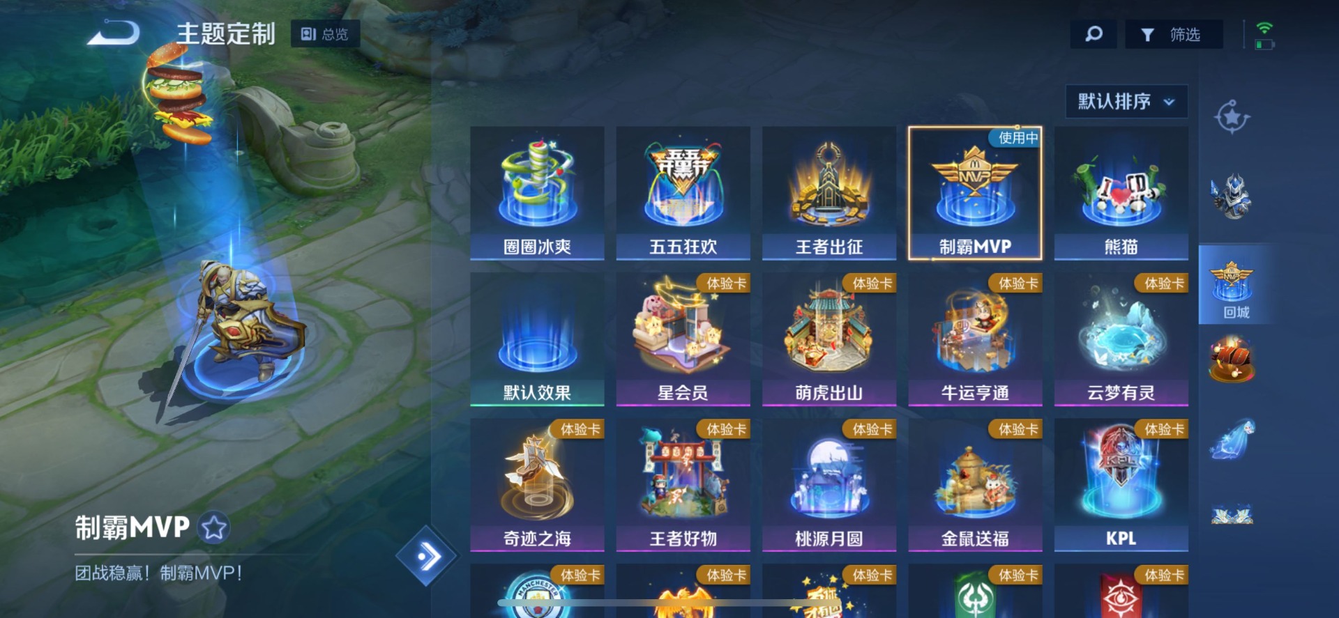 WZQM3186801王者荣耀账号详情图18
