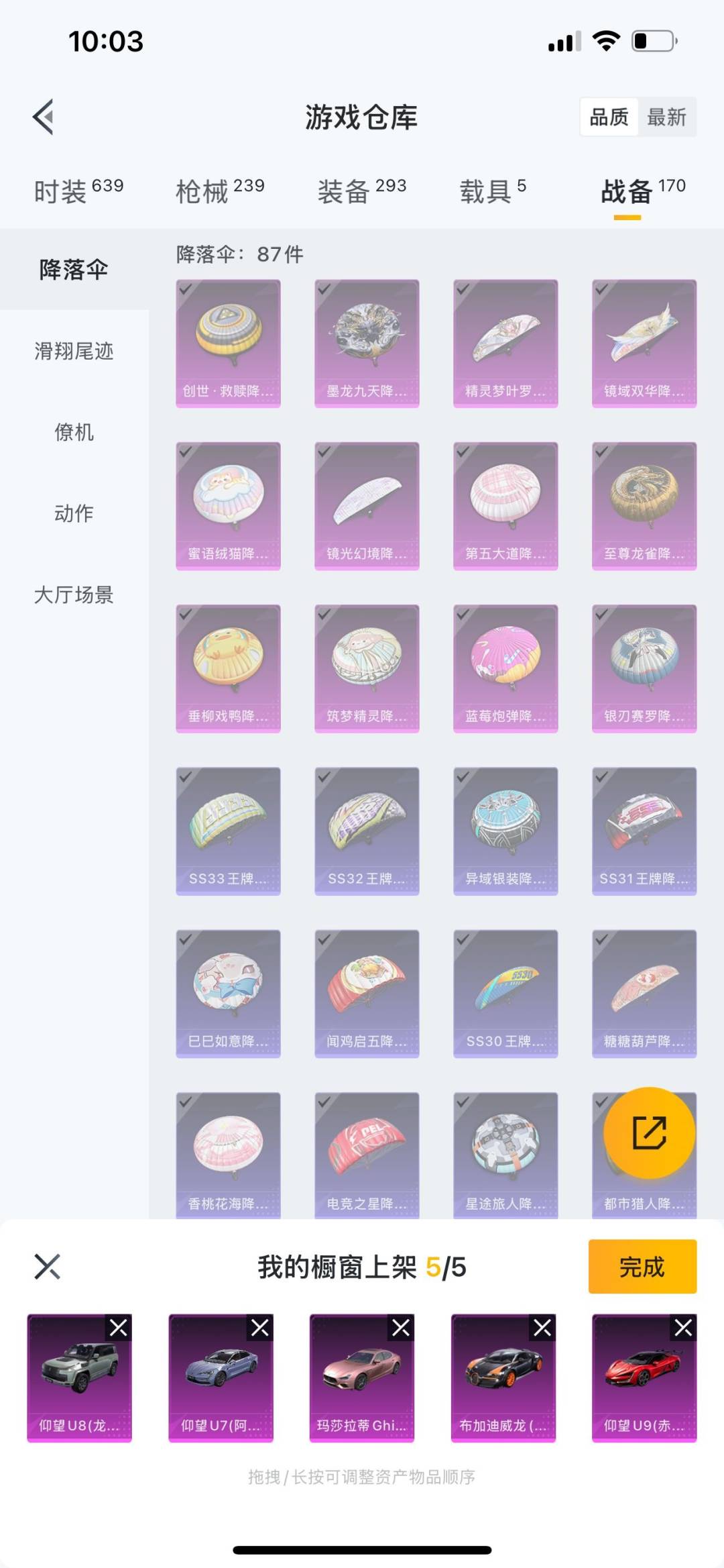 WZQM3186801王者荣耀账号详情图20