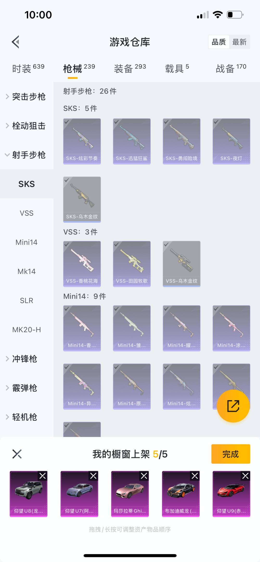 WZQM3186801王者荣耀账号详情图22