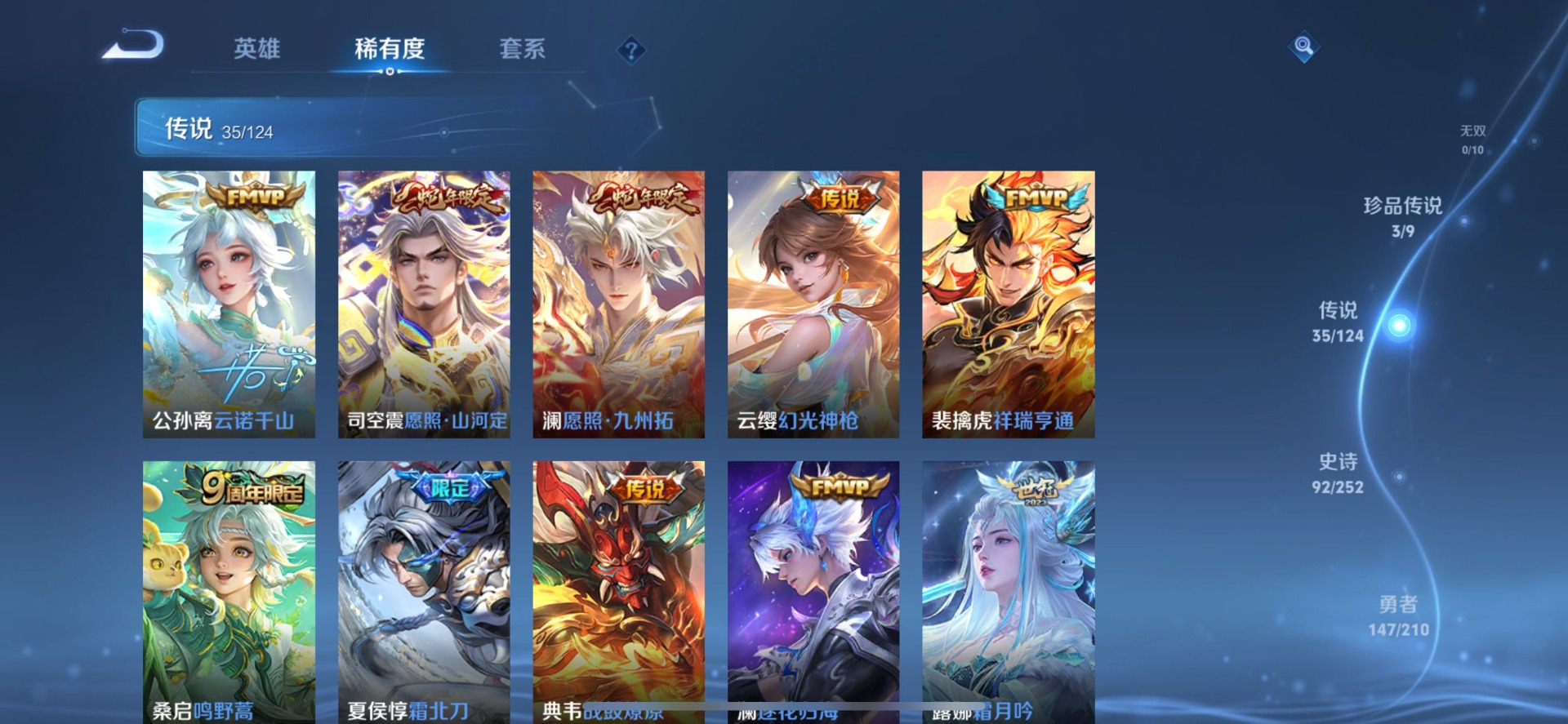WZQM3186801王者荣耀账号详情图23