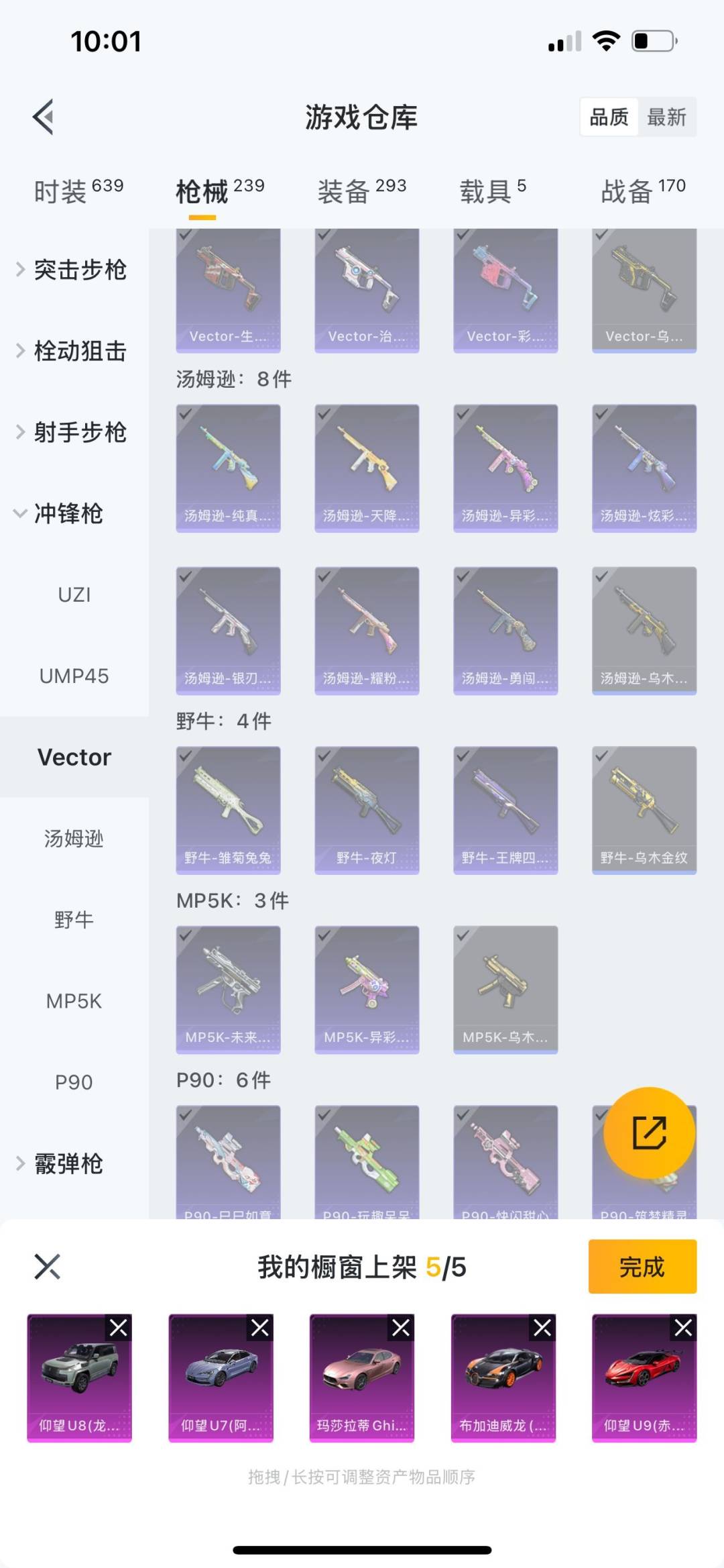 WZQM3186801王者荣耀账号详情图25