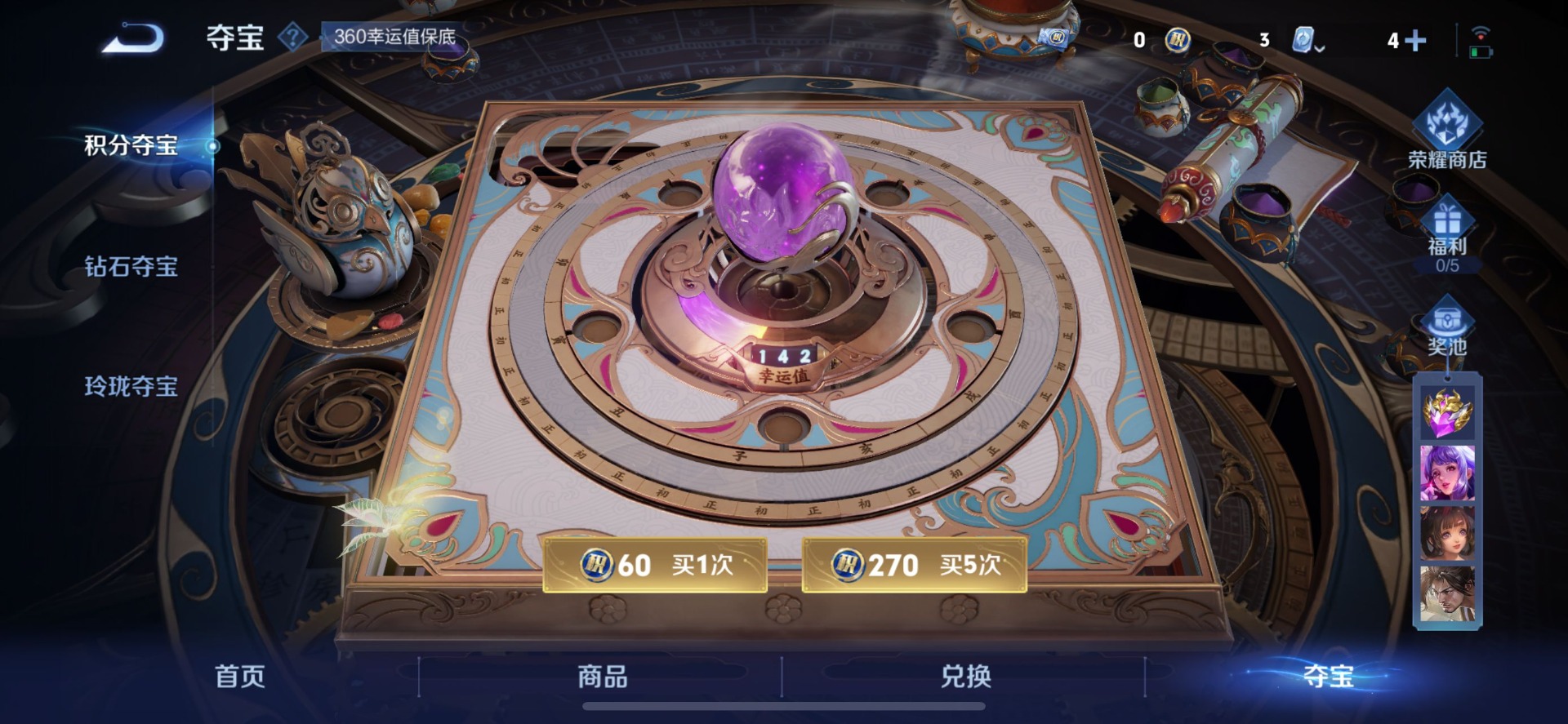 WZQM3186801王者荣耀账号详情图27