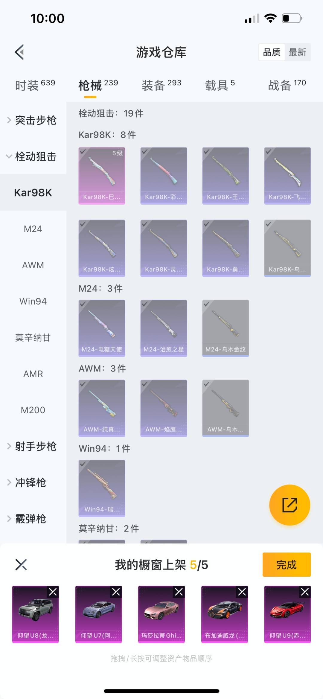 WZQM3186801王者荣耀账号详情图28