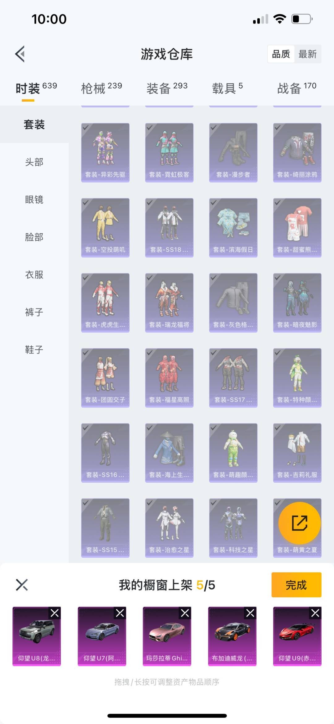 WZQM3186801王者荣耀账号详情图35