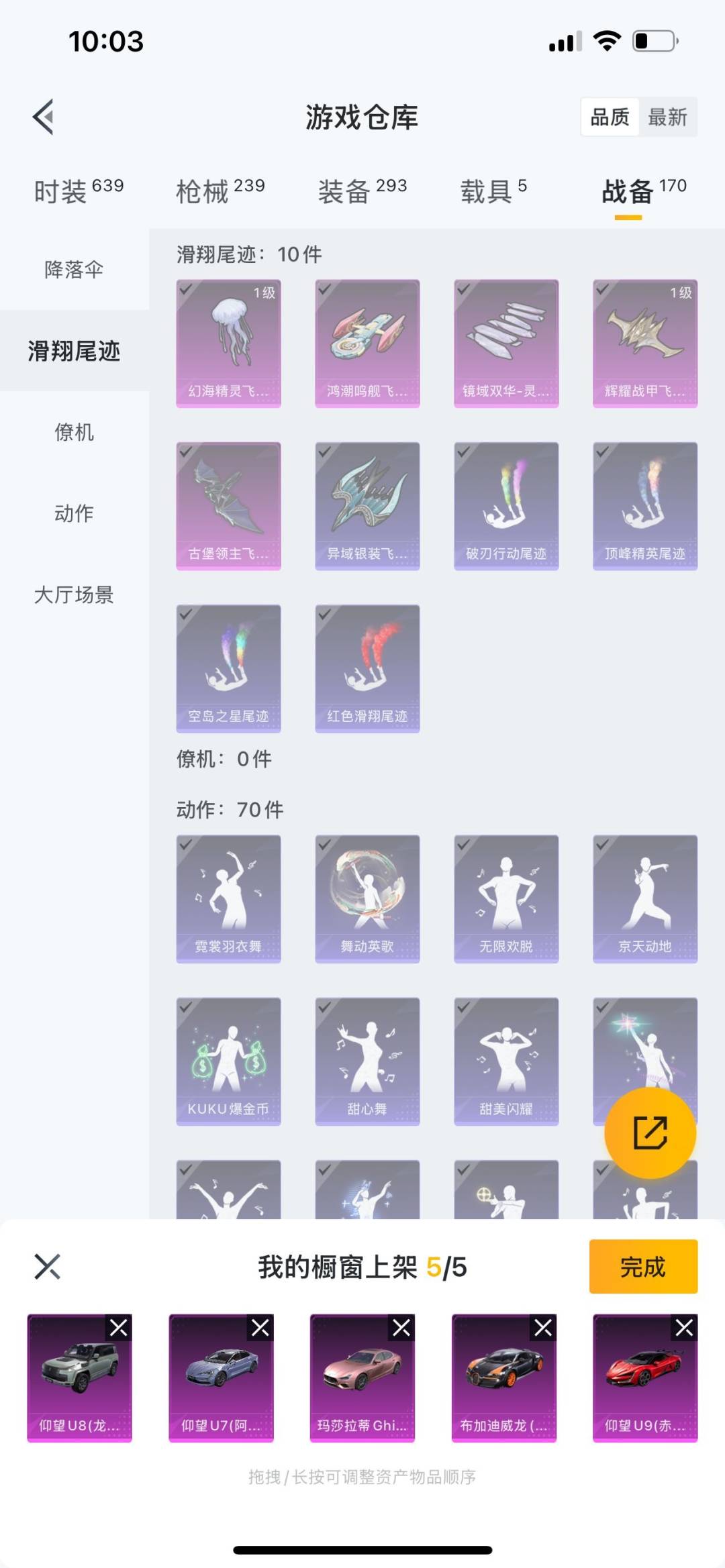 WZQM3186801王者荣耀账号详情图37