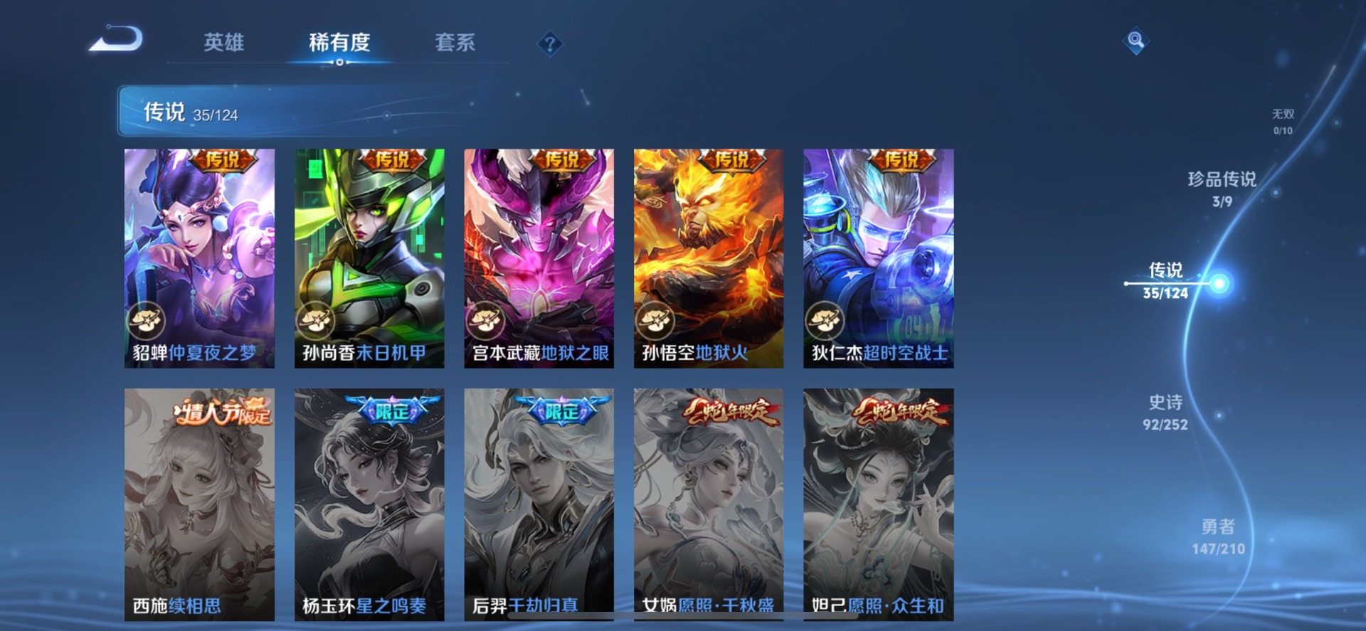 WZQM3186801王者荣耀账号详情图36