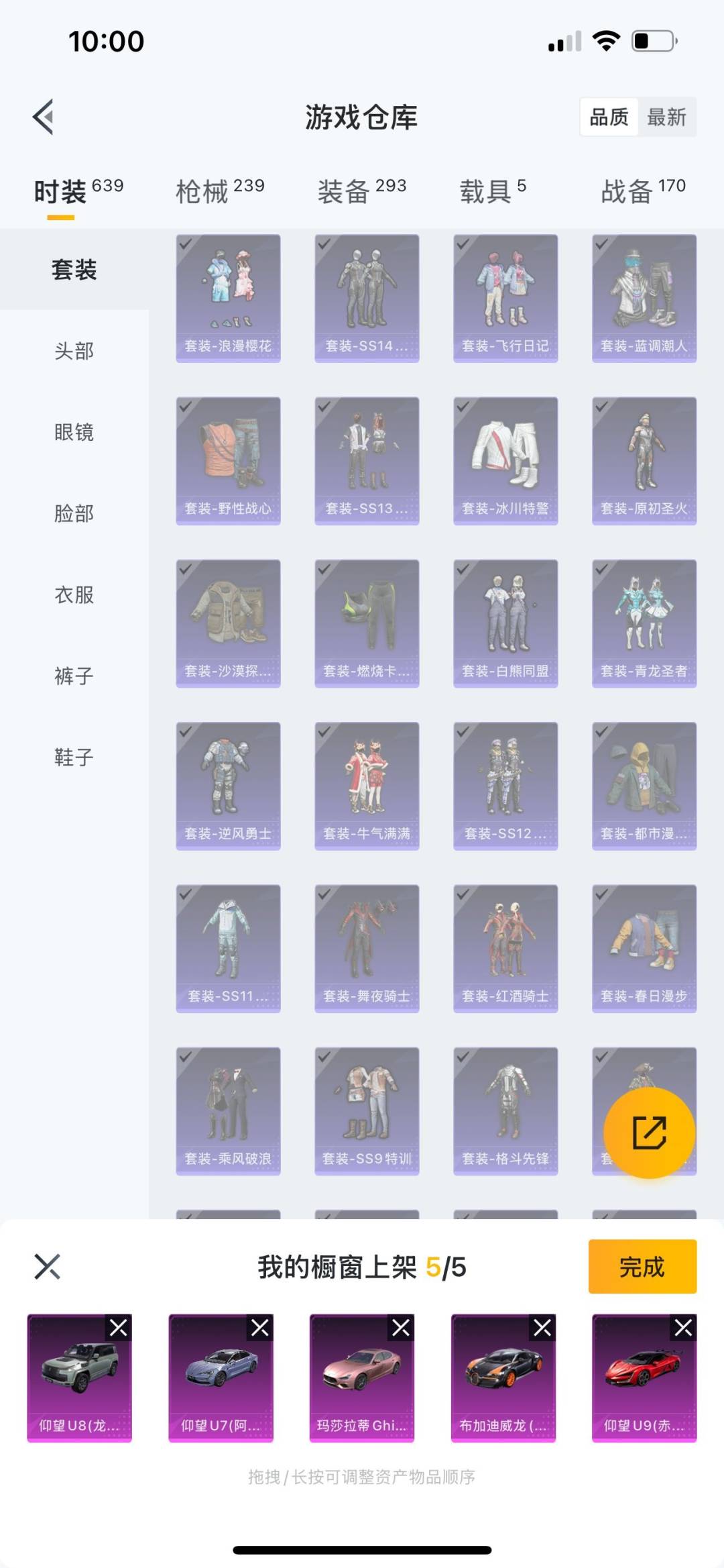WZQM3186801王者荣耀账号详情图38