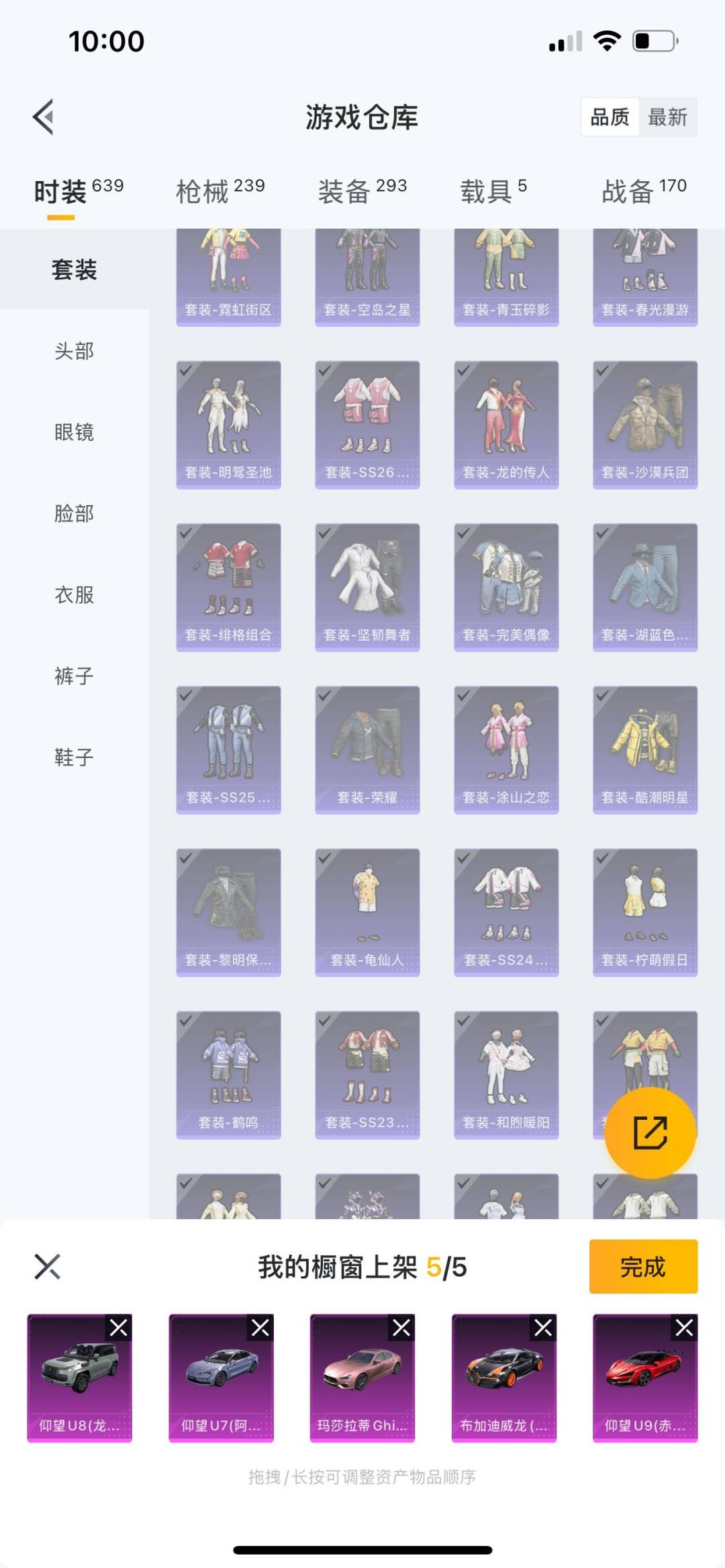 WZQM3186801王者荣耀账号详情图39