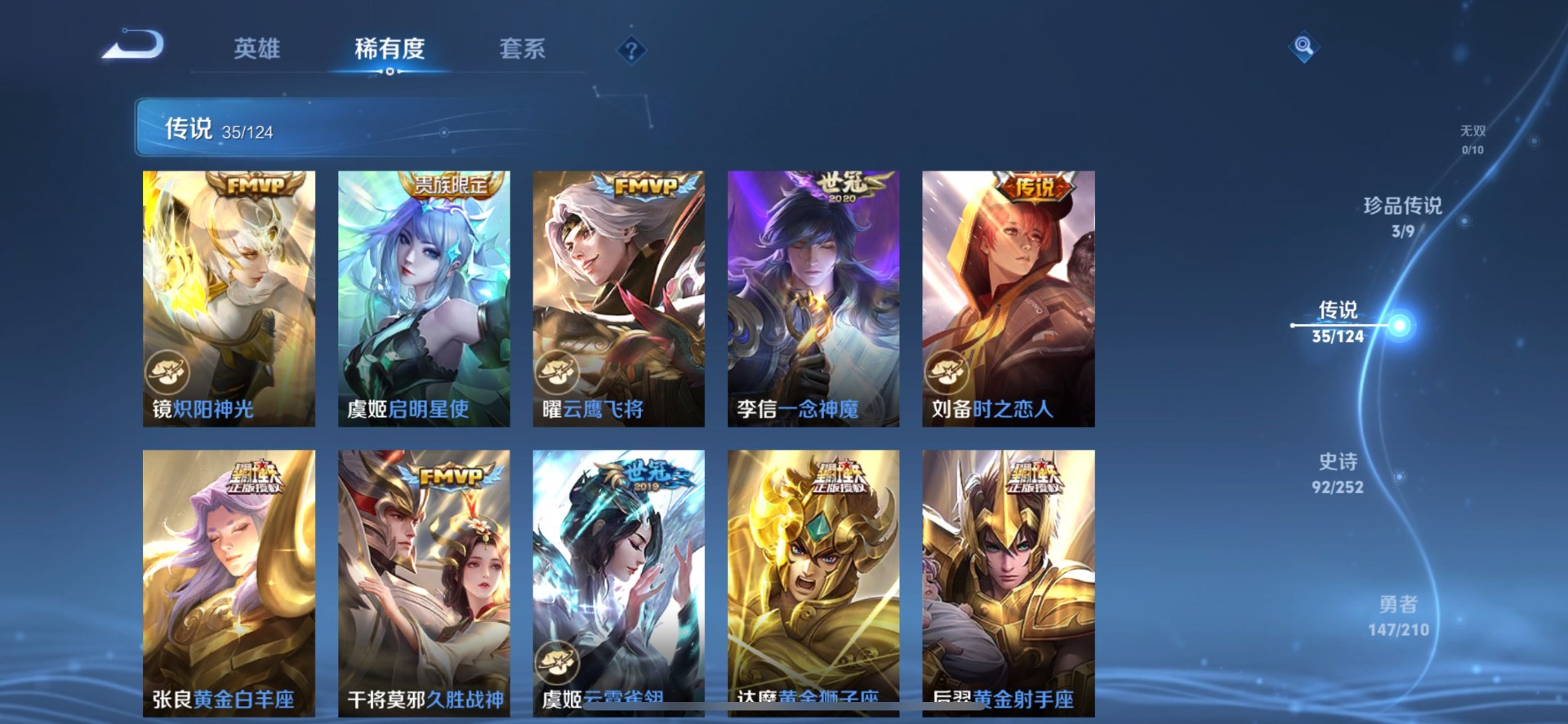 WZQM3186801王者荣耀账号详情图41
