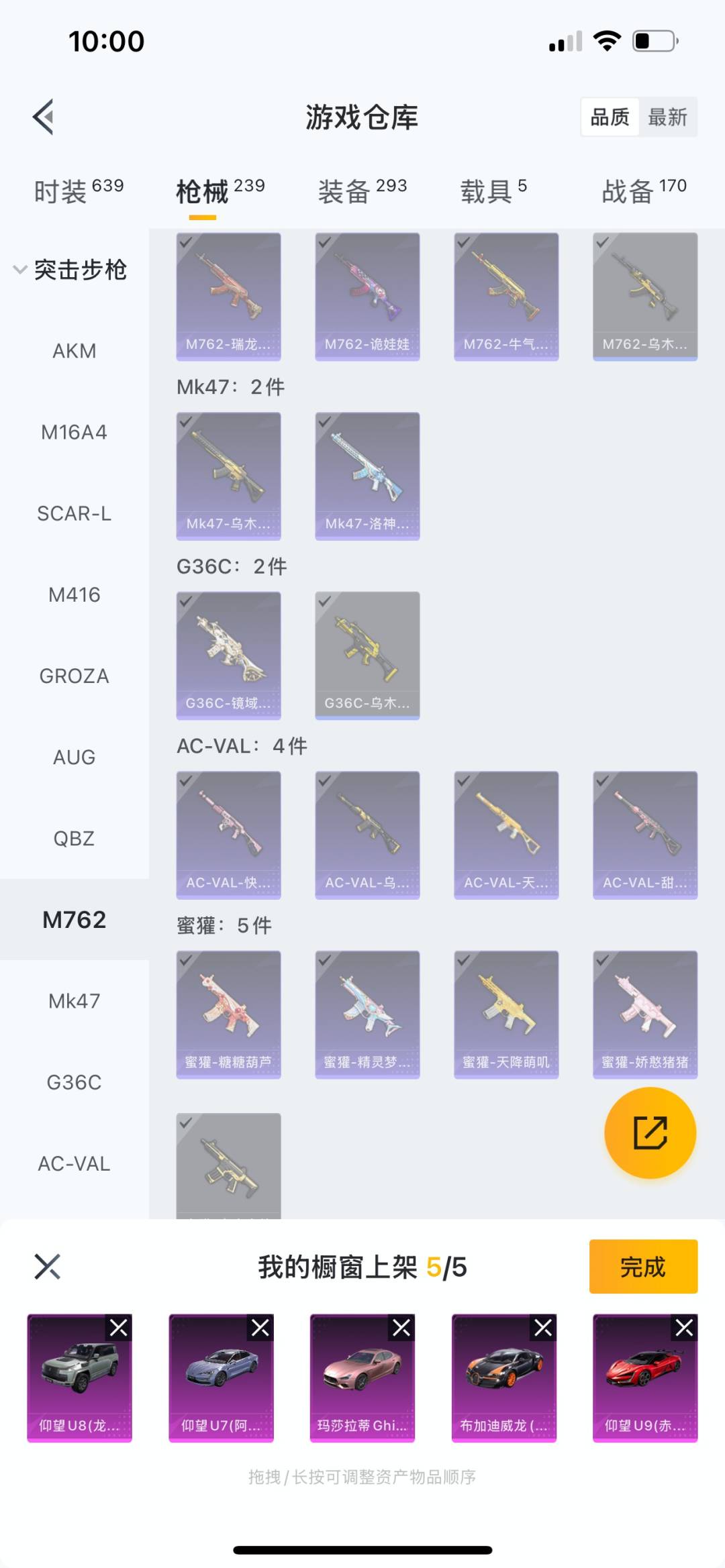 WZQM3186801王者荣耀账号详情图40