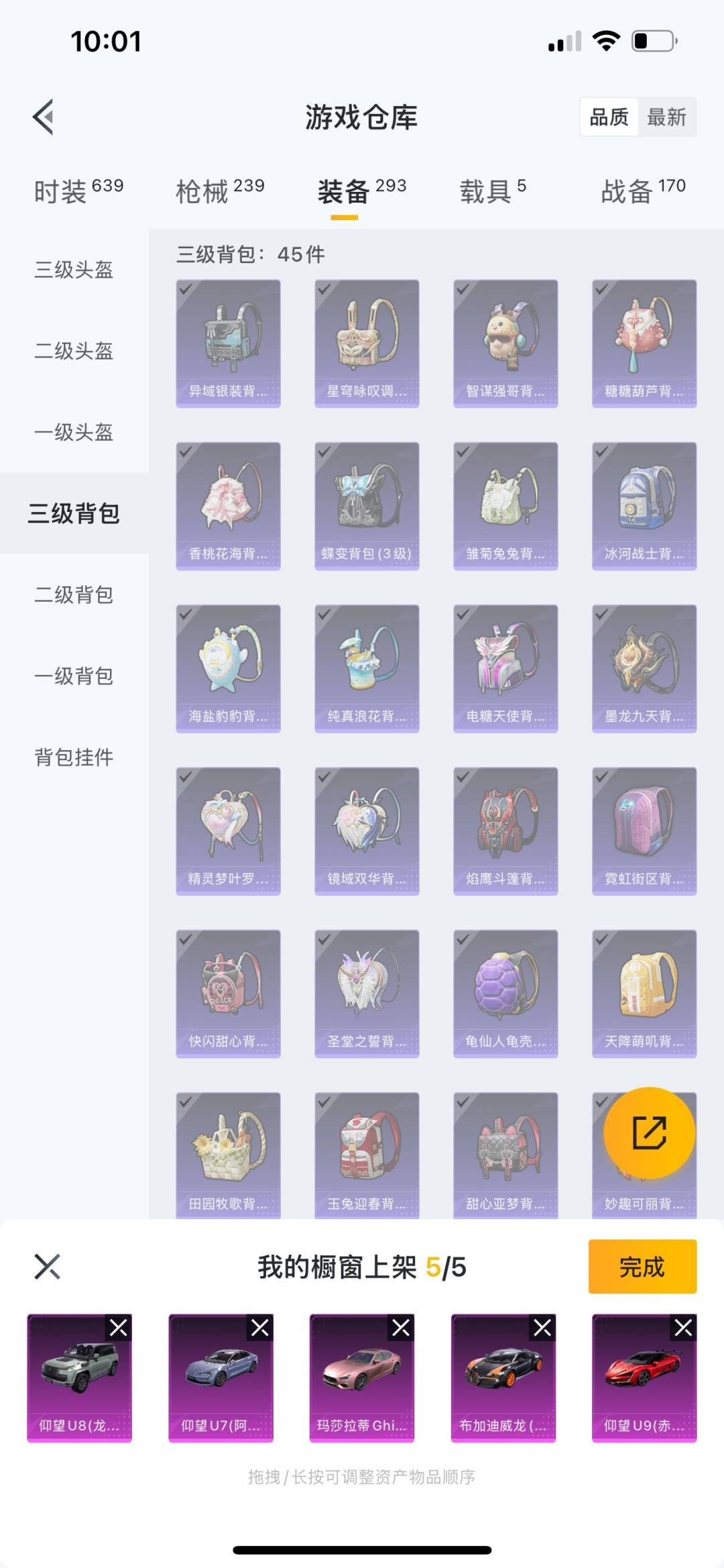 WZQM3186801王者荣耀账号详情图42