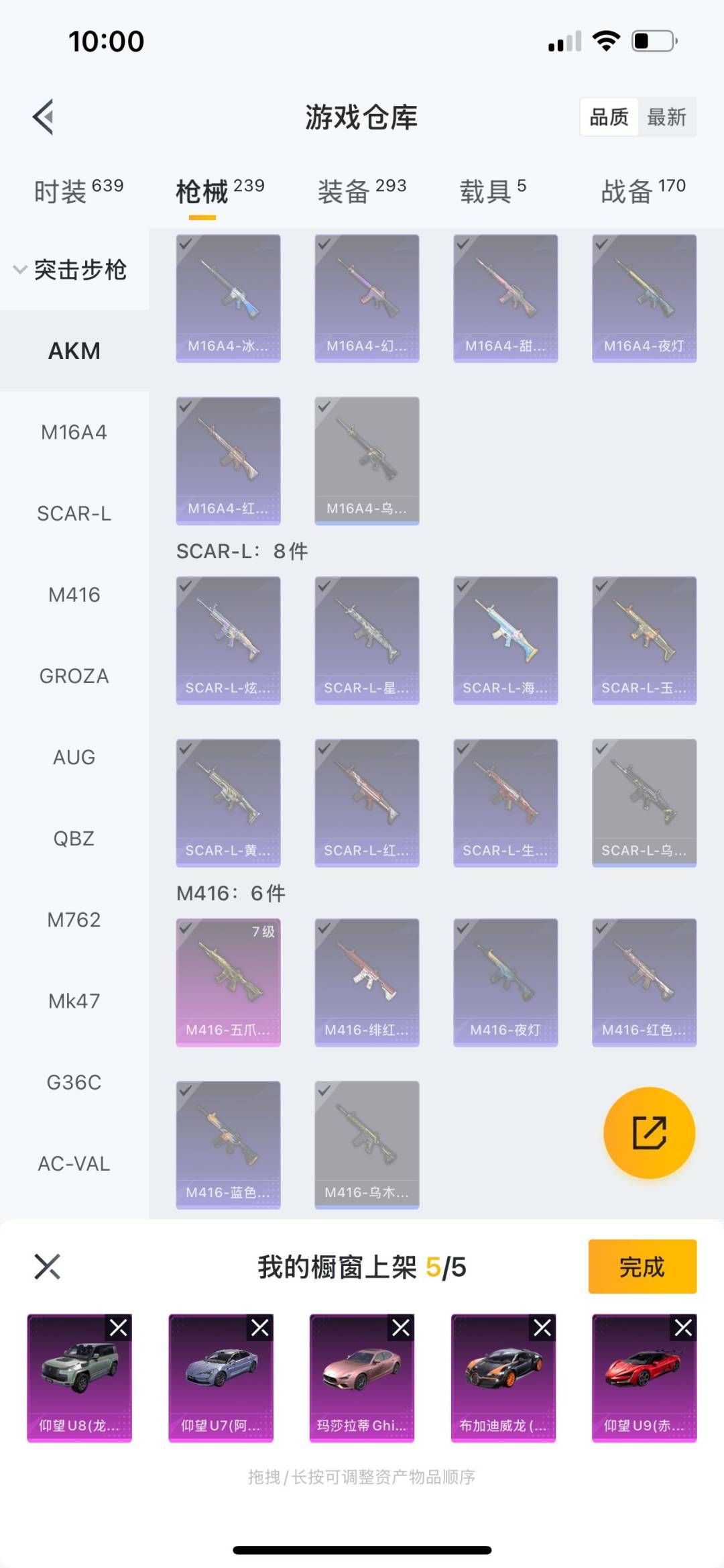 WZQM3186801王者荣耀账号详情图43