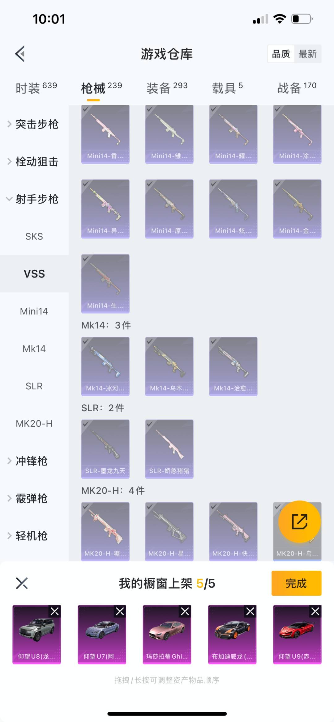 WZQM3186801王者荣耀账号详情图44