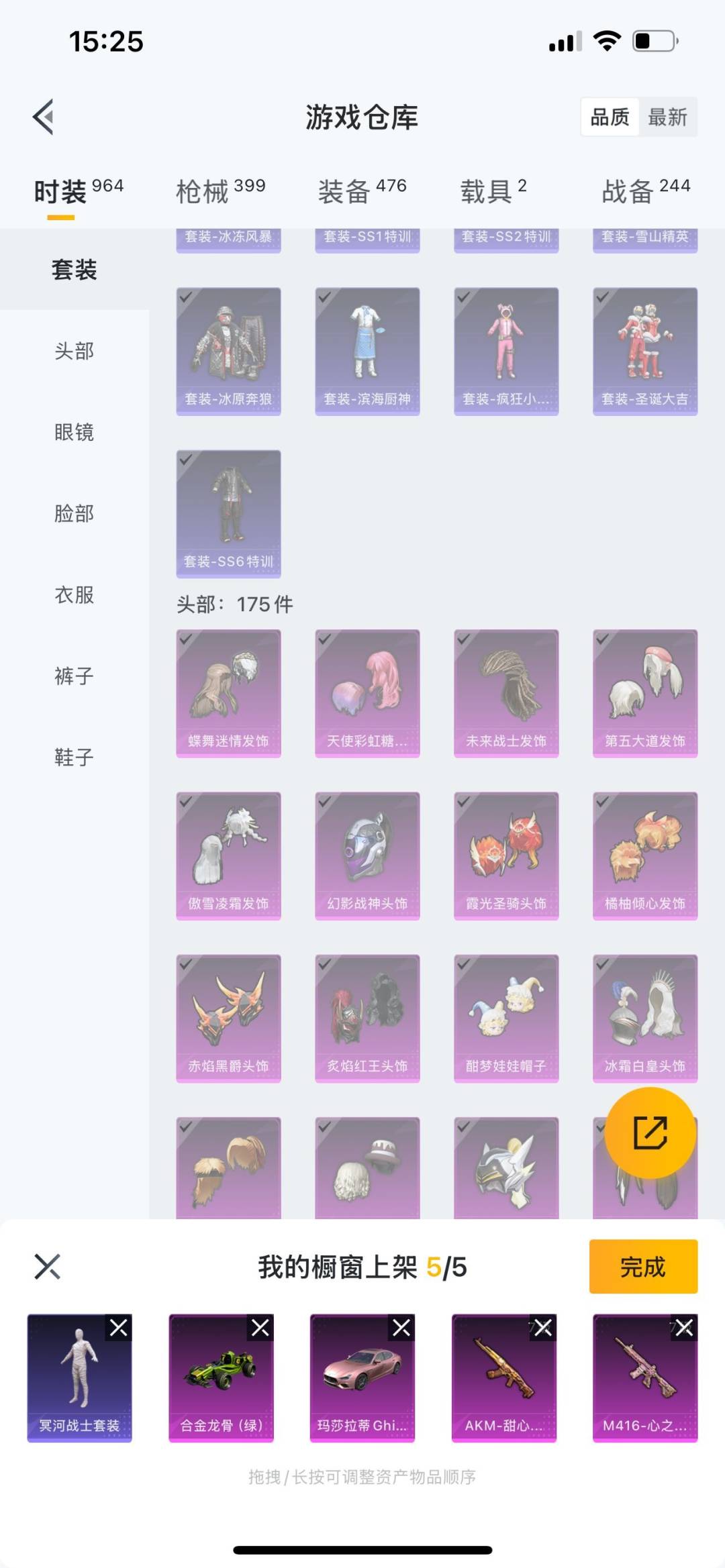 HPQM3277300和平精英账号详情图5 HPQM3277300和平精英账号详情图5