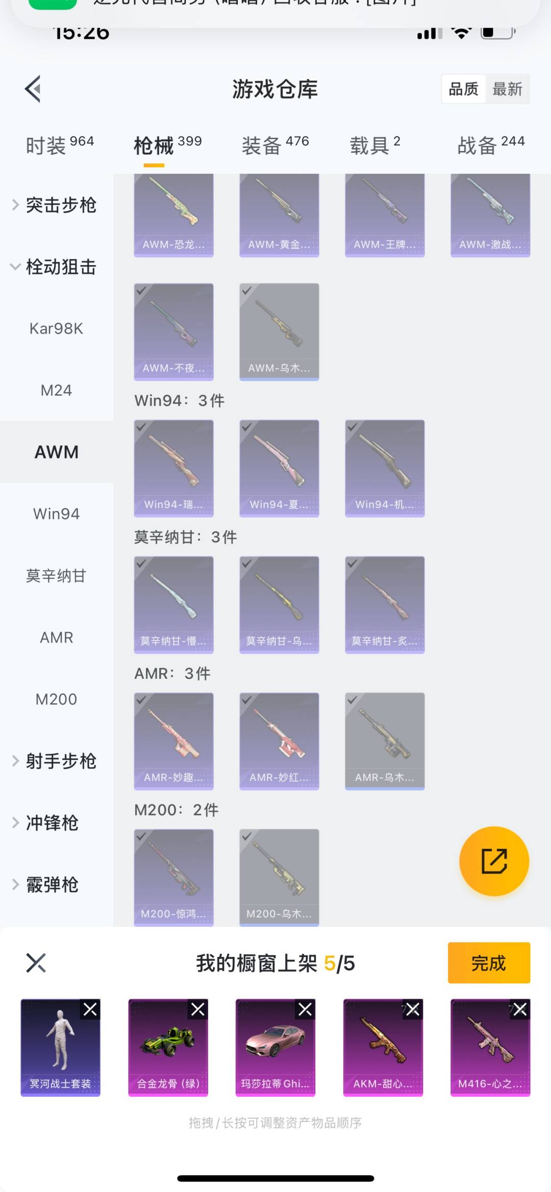 HPQM3277300和平精英账号详情图8 HPQM3277300和平精英账号详情图8