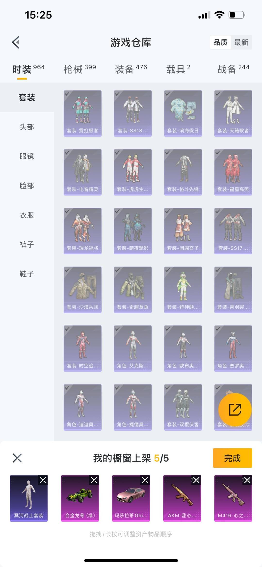 HPQM3277300和平精英账号详情图9 HPQM3277300和平精英账号详情图9
