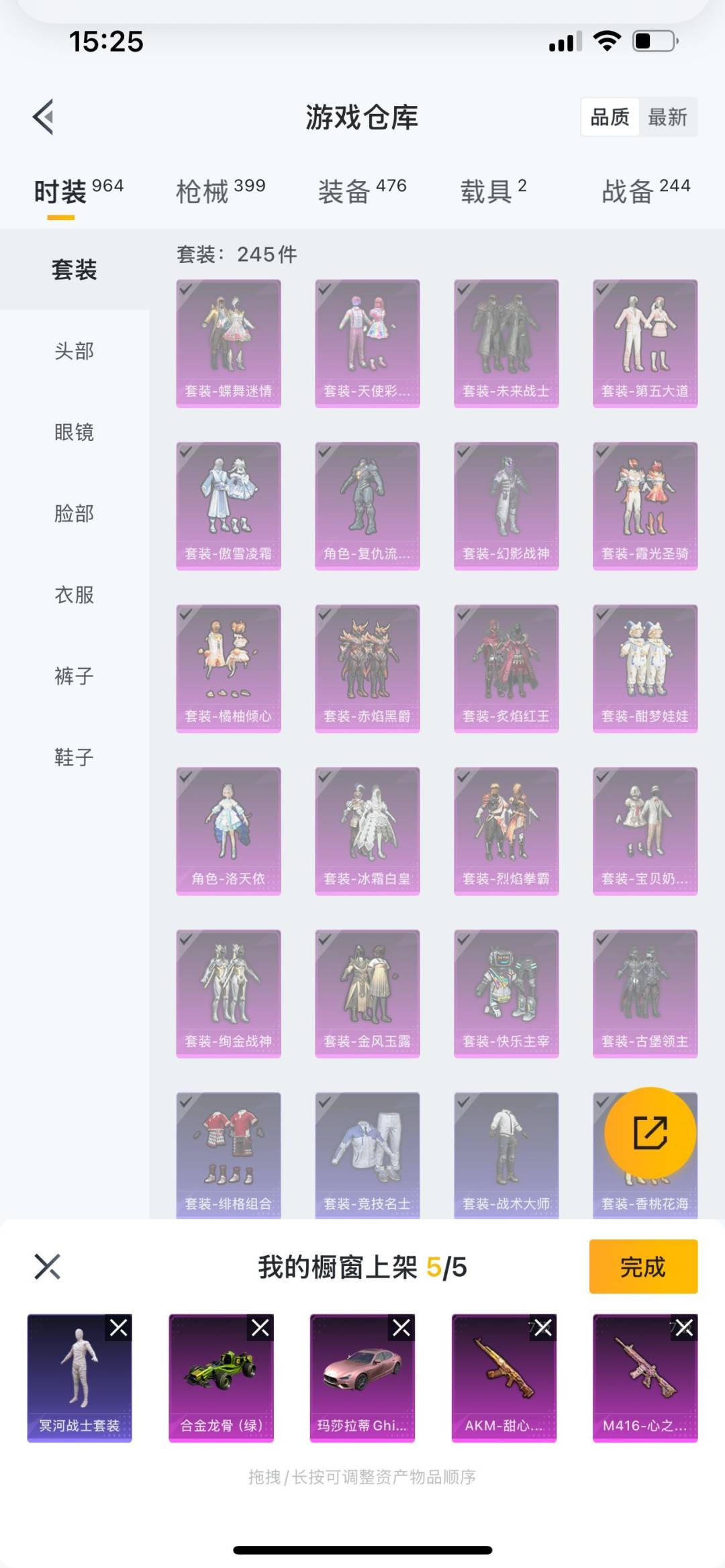 HPQM3277300和平精英账号详情图12 HPQM3277300和平精英账号详情图12