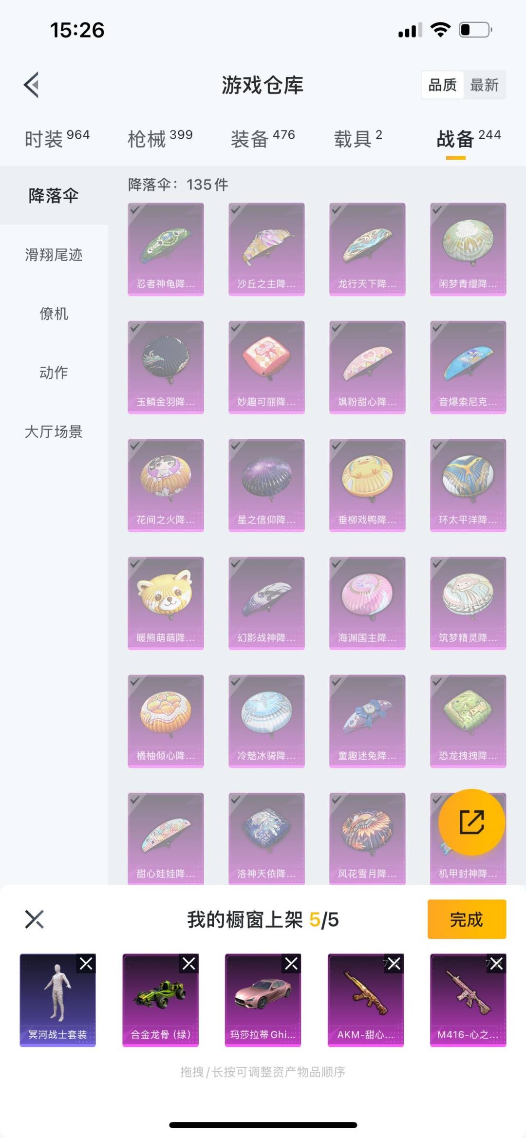 HPQM3277300和平精英账号详情图15 HPQM3277300和平精英账号详情图15