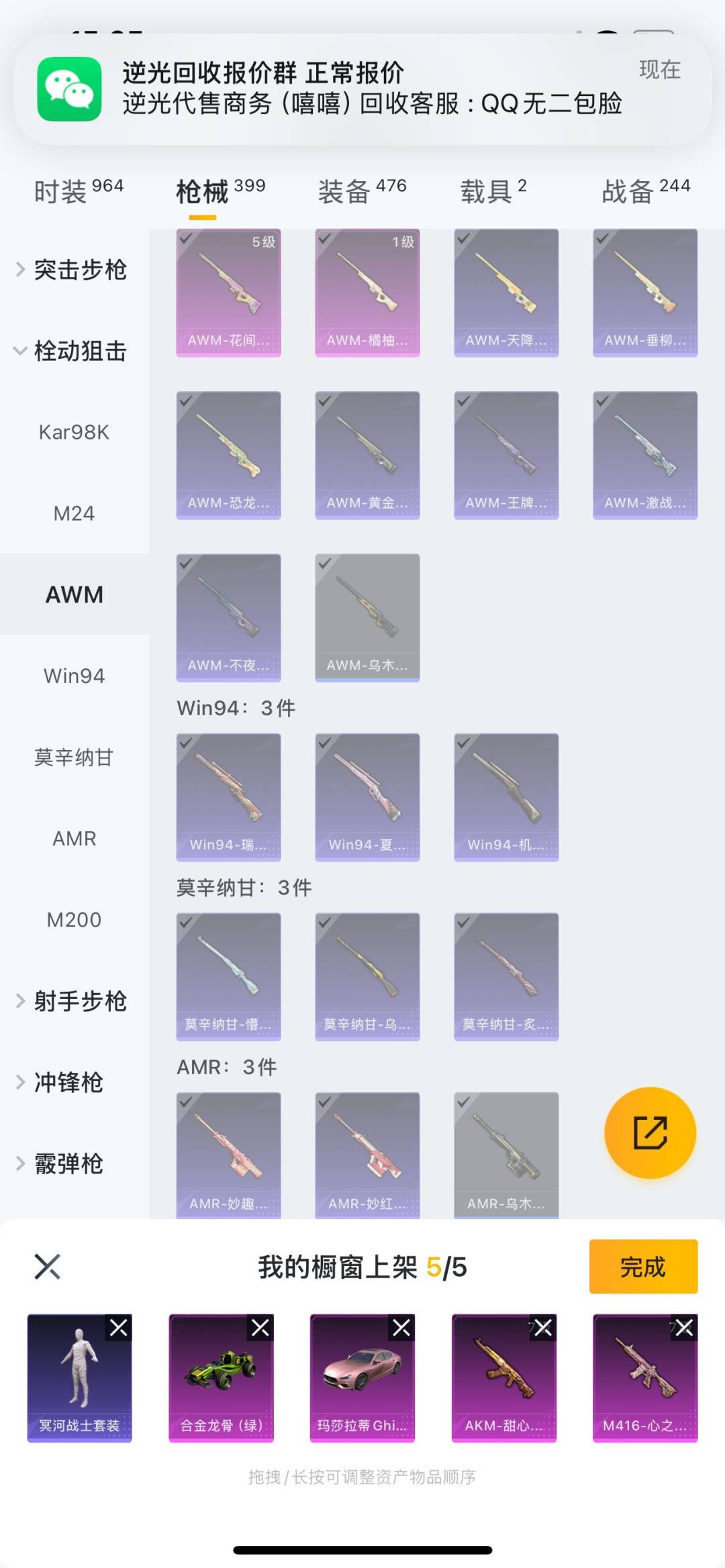 HPQM3277300和平精英账号详情图14 HPQM3277300和平精英账号详情图14