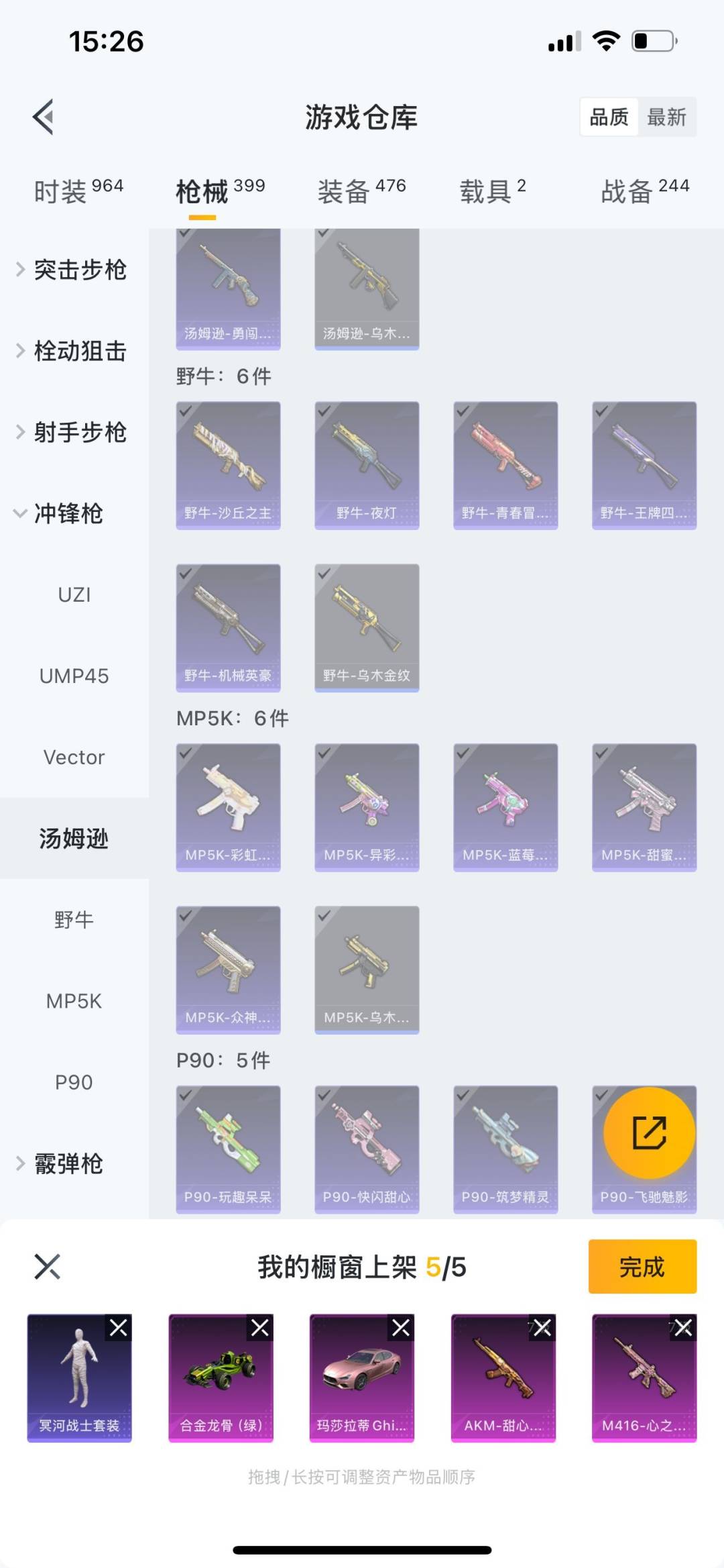 HPQM3277300和平精英账号详情图16 HPQM3277300和平精英账号详情图16