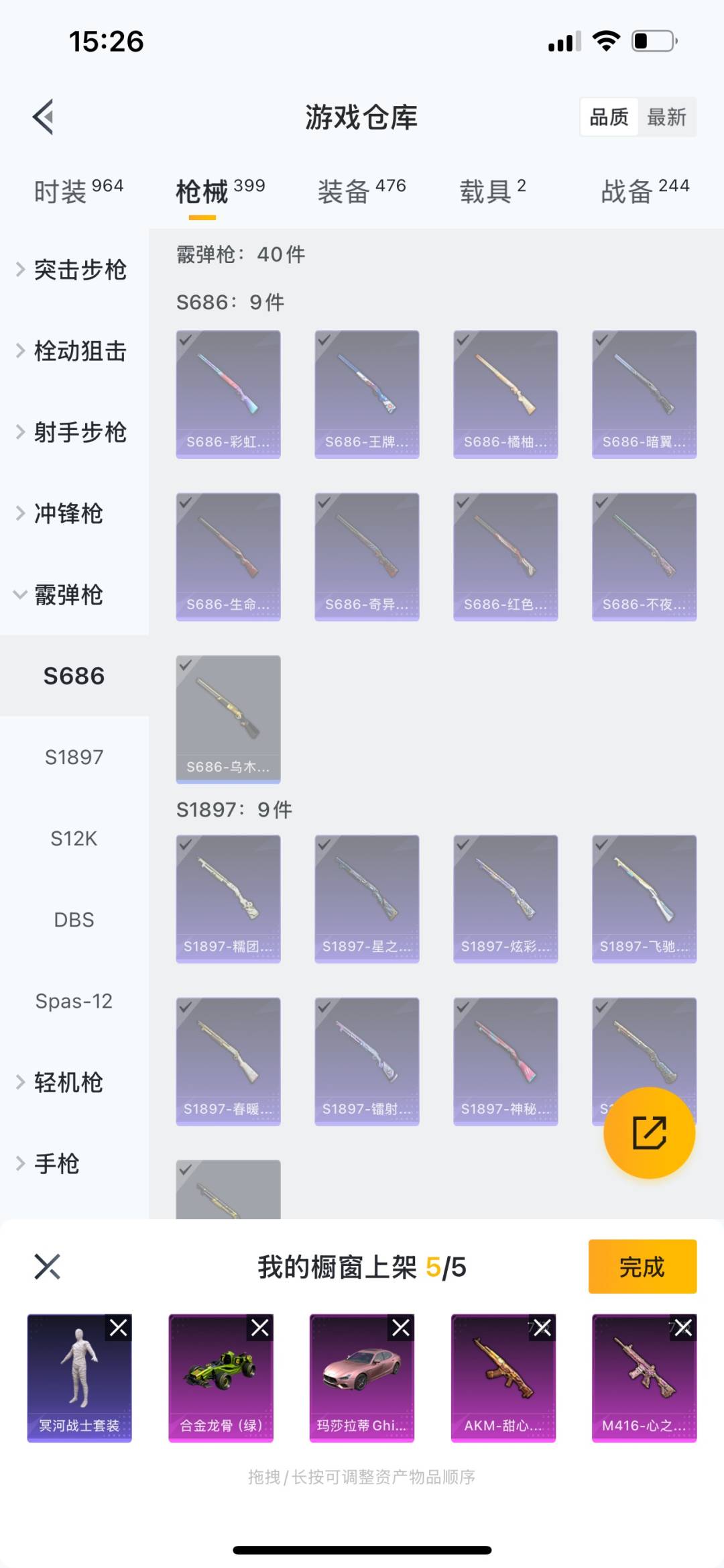 HPQM3277300和平精英账号详情图17 HPQM3277300和平精英账号详情图17