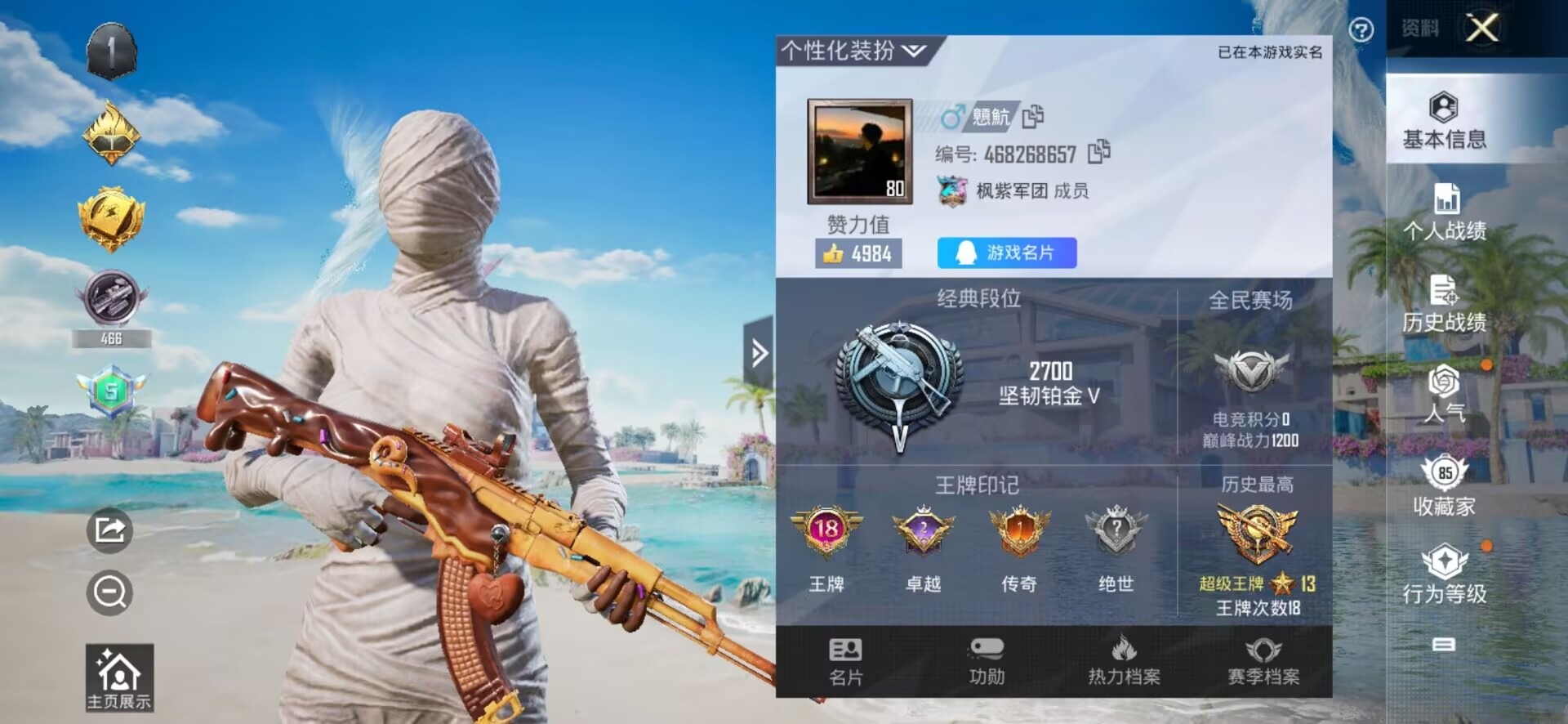 HPQM3277300和平精英账号详情图18 HPQM3277300和平精英账号详情图18