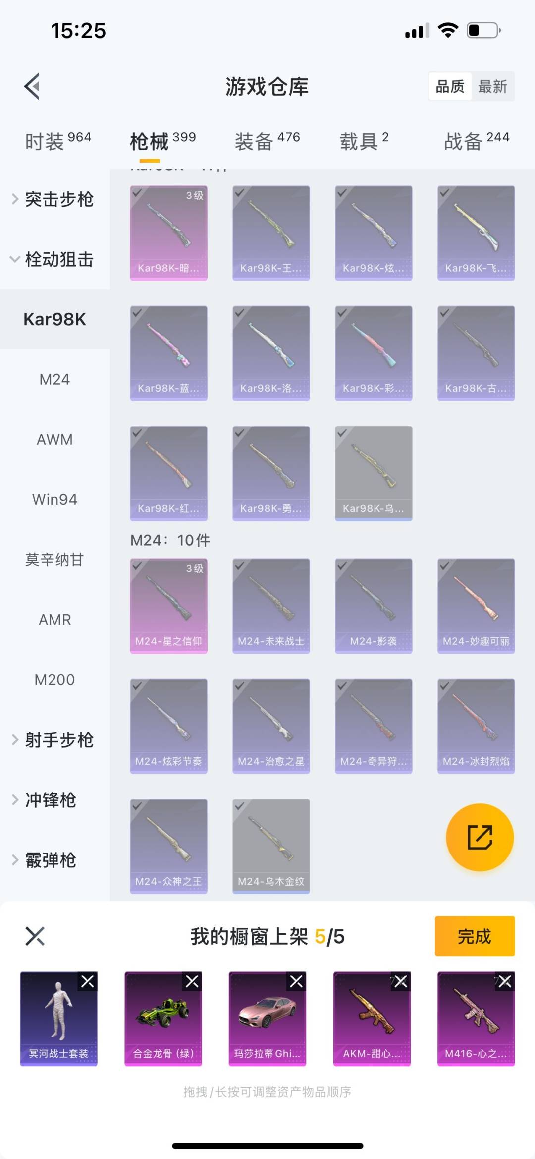 HPQM3277300和平精英账号详情图20 HPQM3277300和平精英账号详情图20
