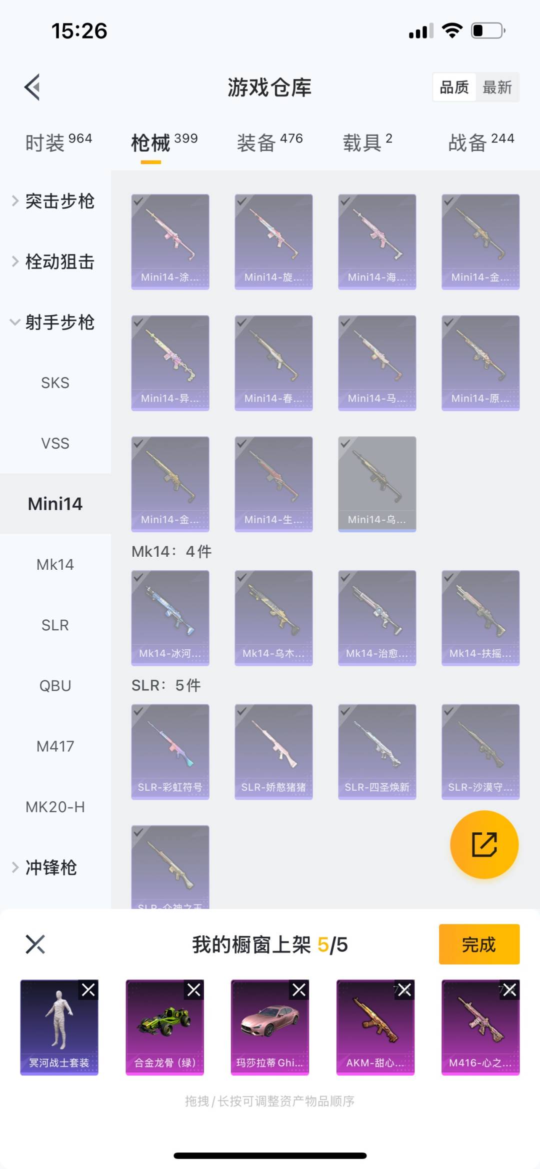 HPQM3277300和平精英账号详情图21 HPQM3277300和平精英账号详情图21