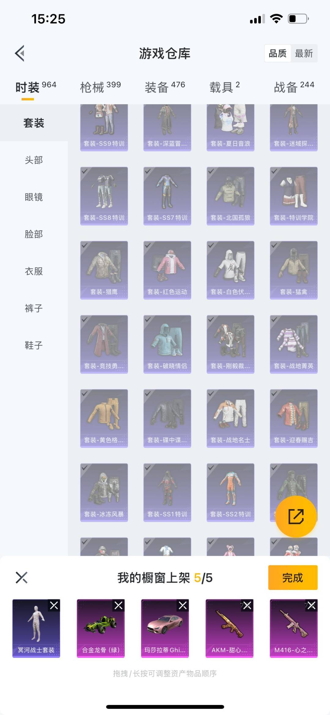 HPQM3277300和平精英账号详情图25 HPQM3277300和平精英账号详情图25