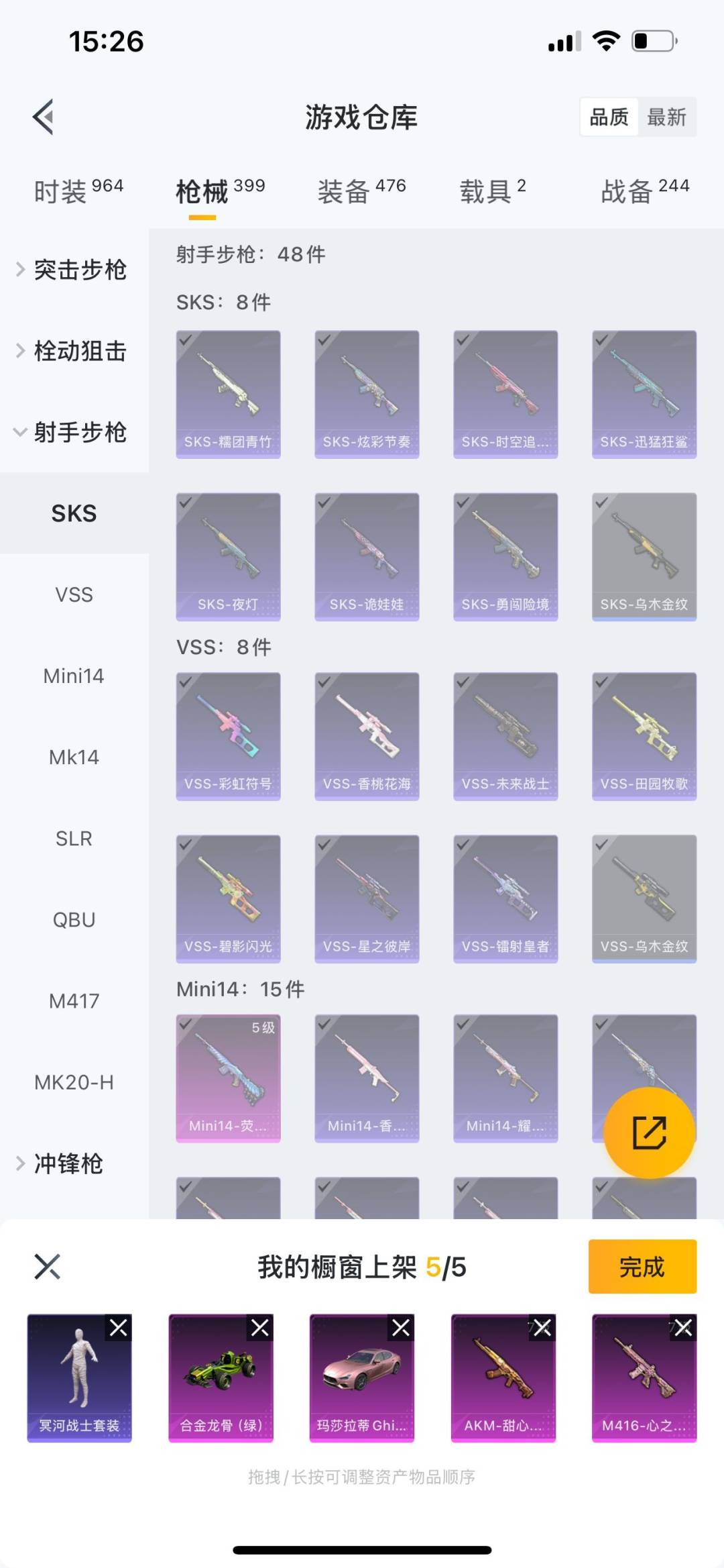 HPQM3277300和平精英账号详情图26 HPQM3277300和平精英账号详情图26