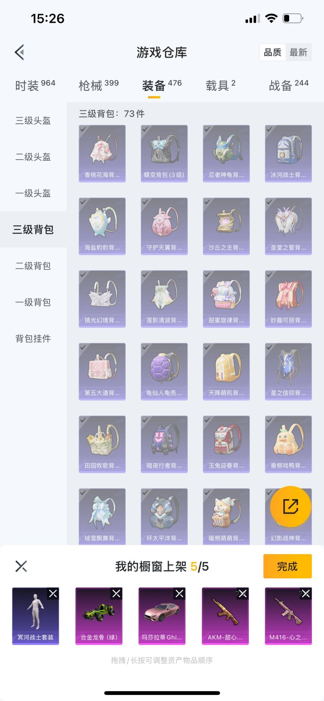 HPQM3277300和平精英账号详情图27 HPQM3277300和平精英账号详情图27