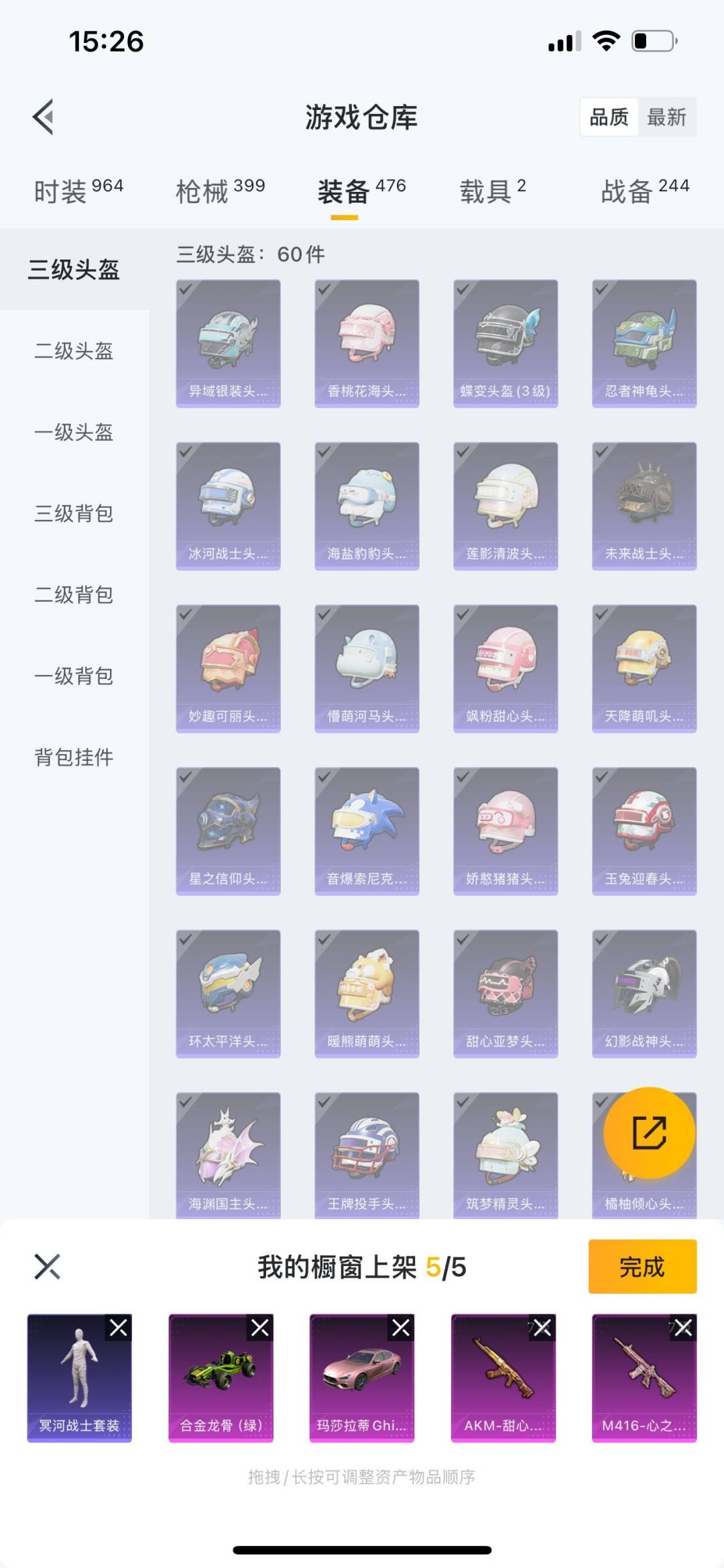 HPQM3277300和平精英账号详情图29 HPQM3277300和平精英账号详情图29
