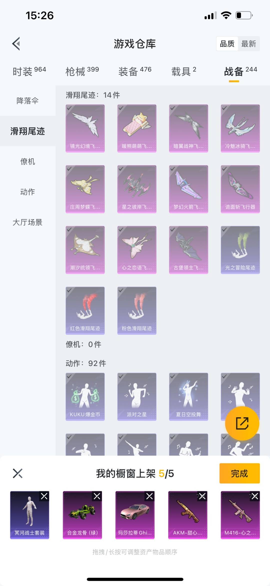 HPQM3277300和平精英账号详情图32 HPQM3277300和平精英账号详情图32